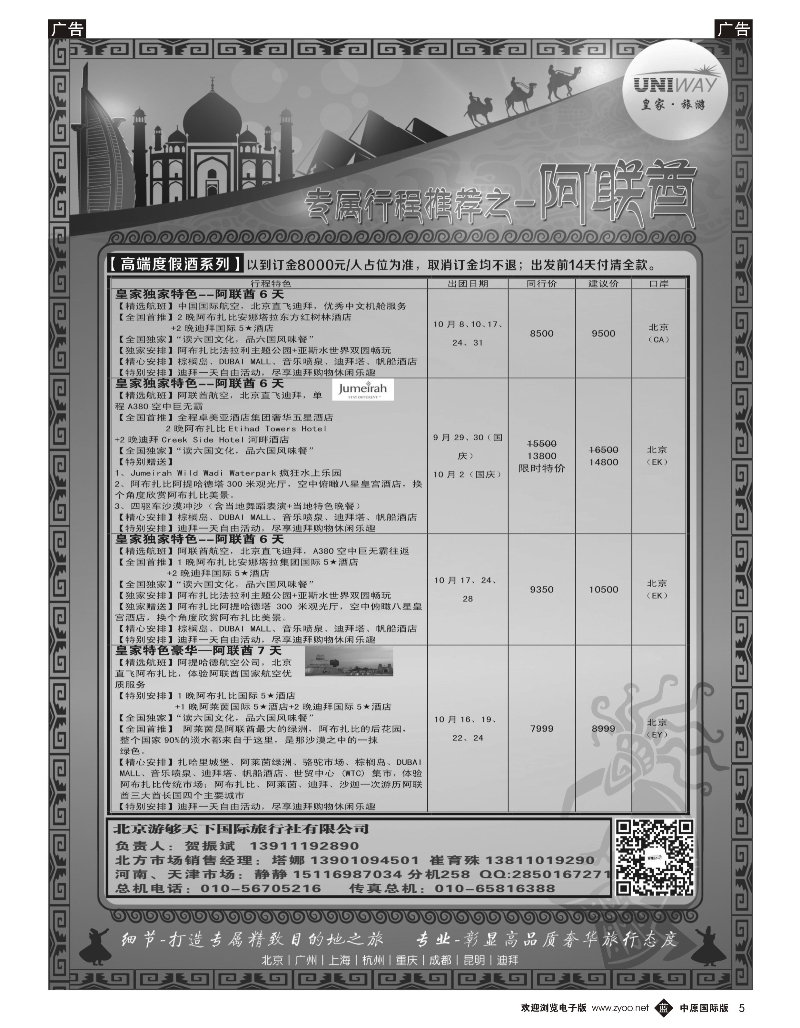 b005 皇家旅游4
