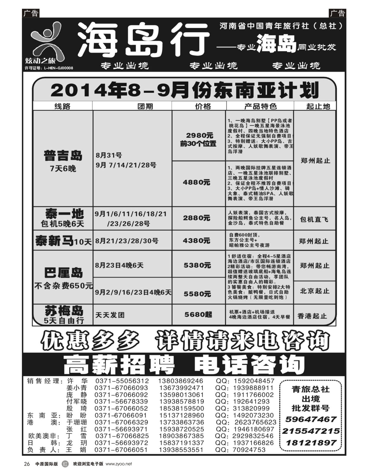 r026 河南中青旅-海岛