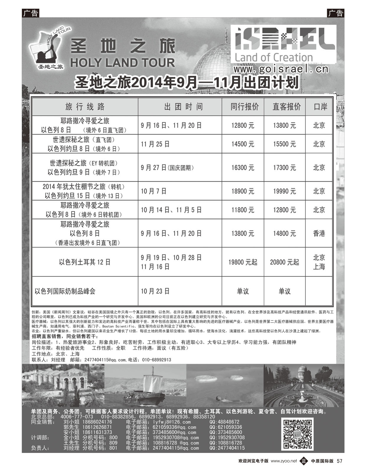 b057 圣地之旅