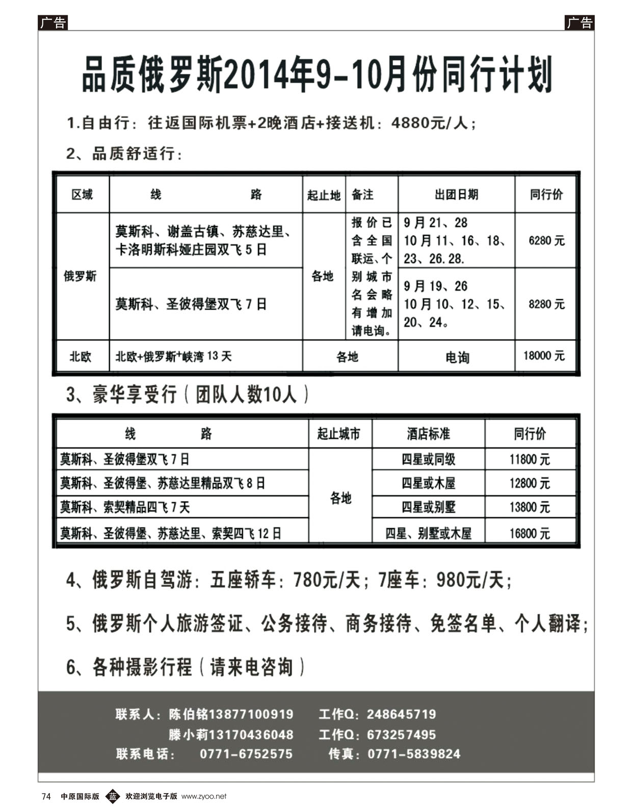 b074 品质俄罗斯