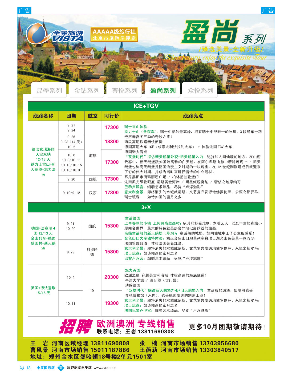 b彩018 全景旅游