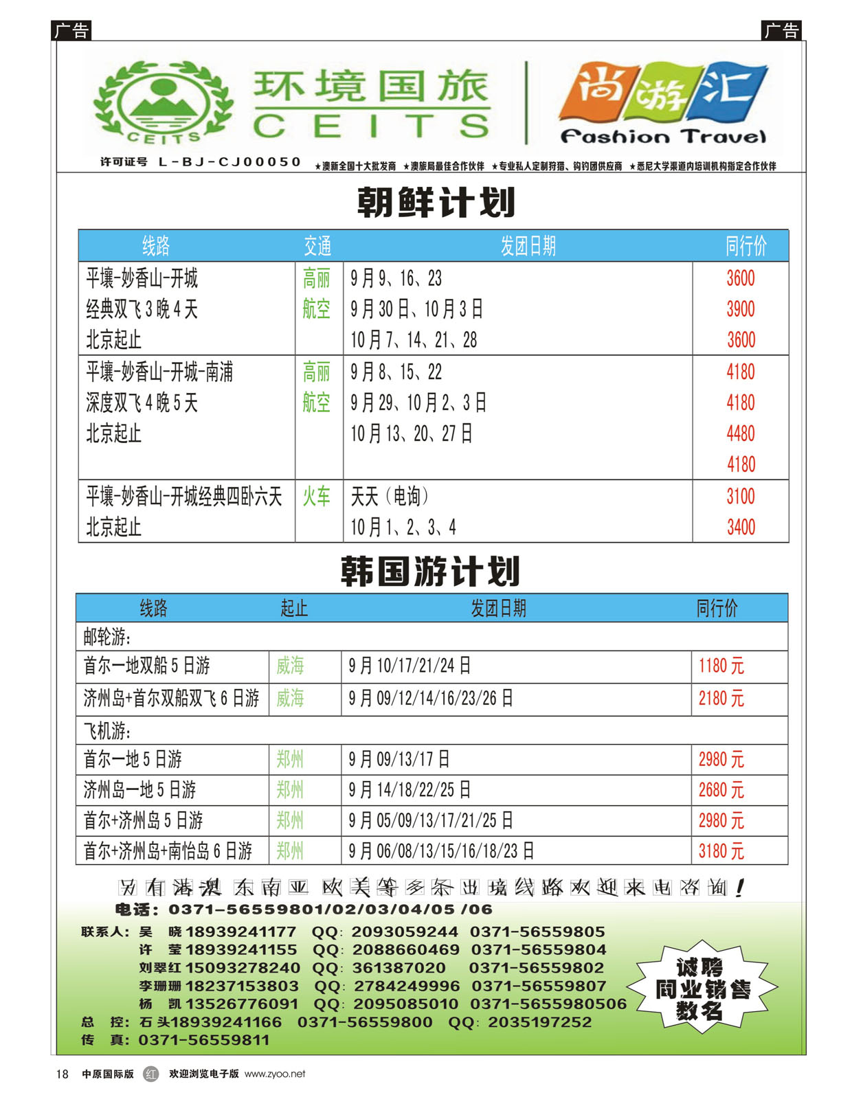 r018 环境国旅01