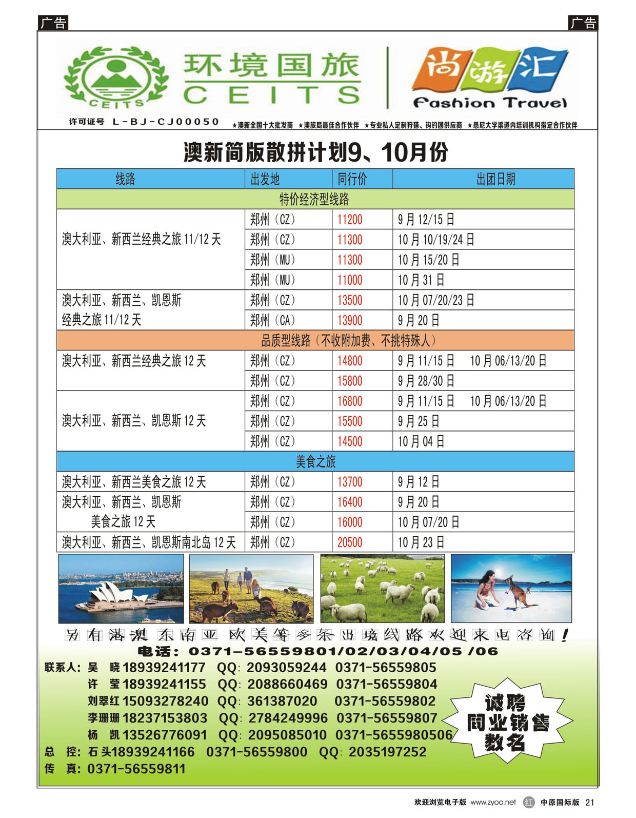 r021 环境国旅02