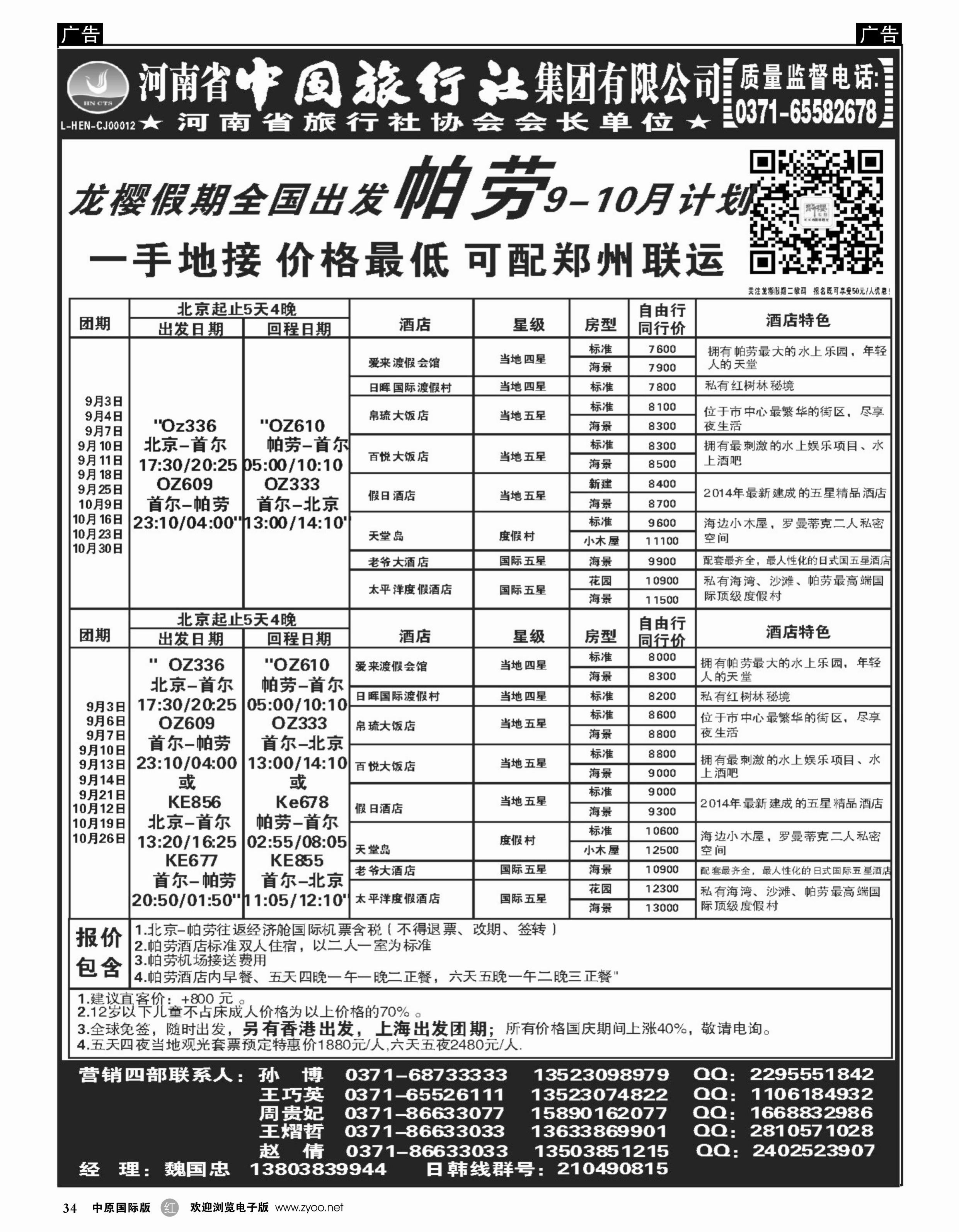 r034 海岛