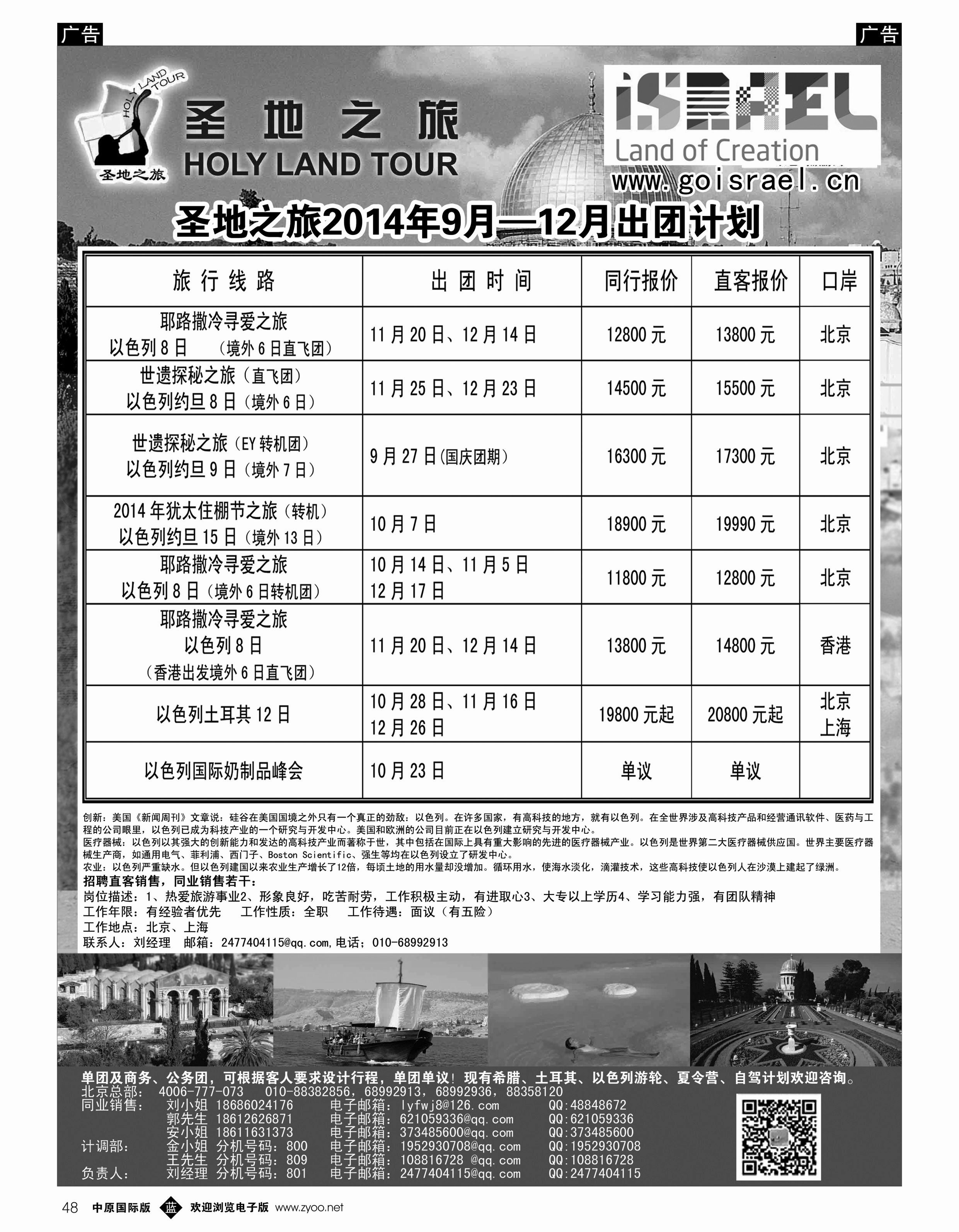b048 圣地之旅002