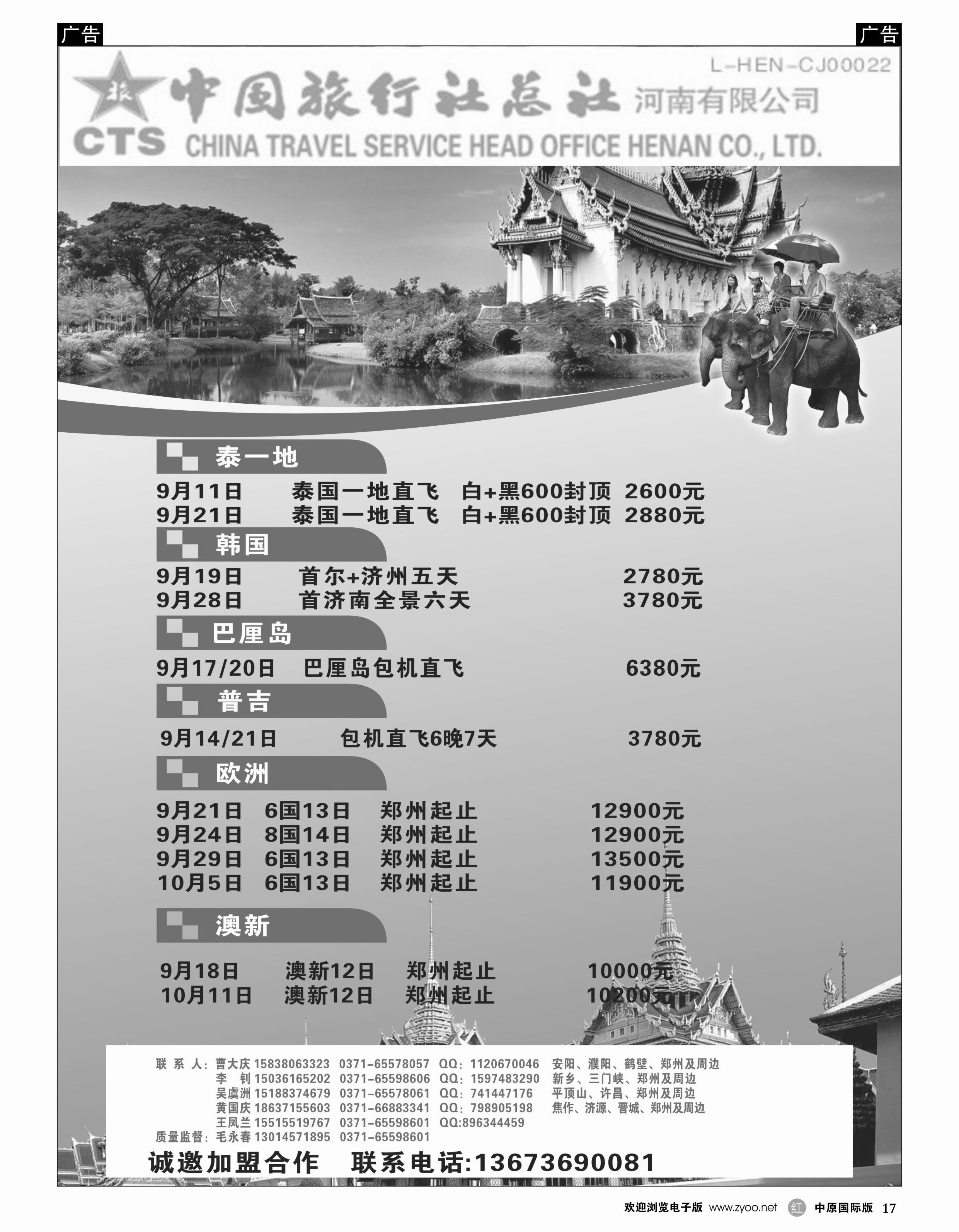r017 港中旅2