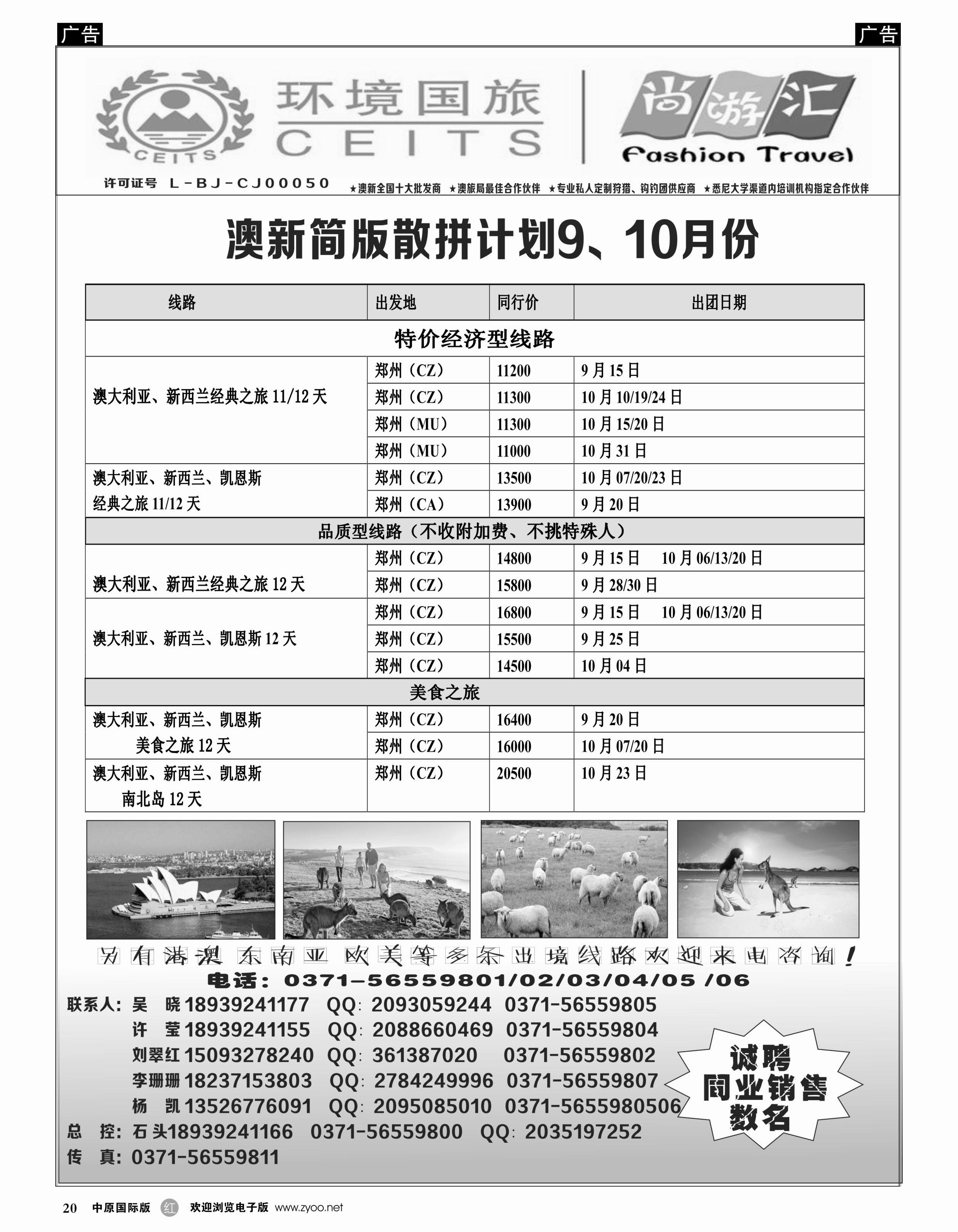 r020 环境国旅02