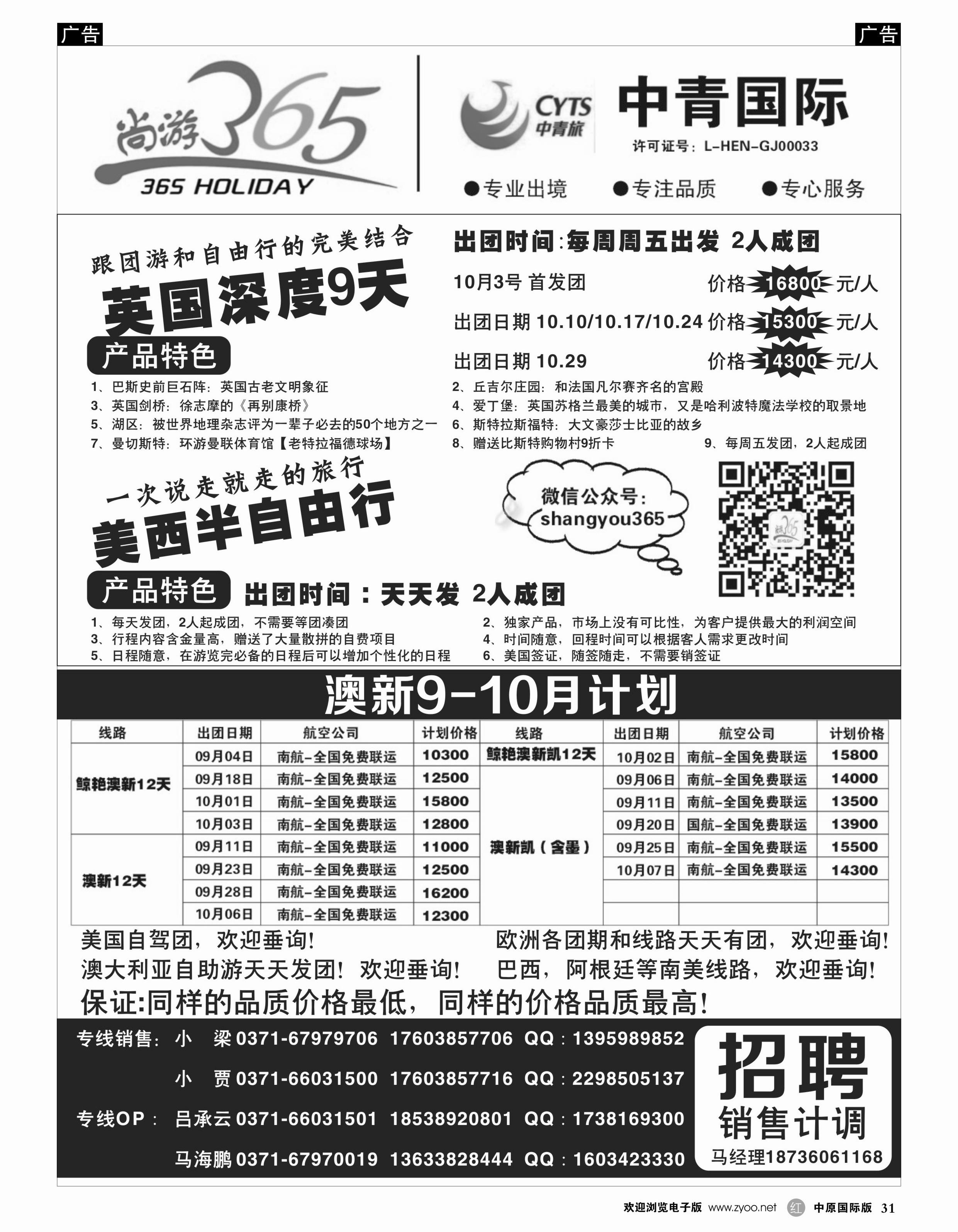 r031 尚游  欧美澳新