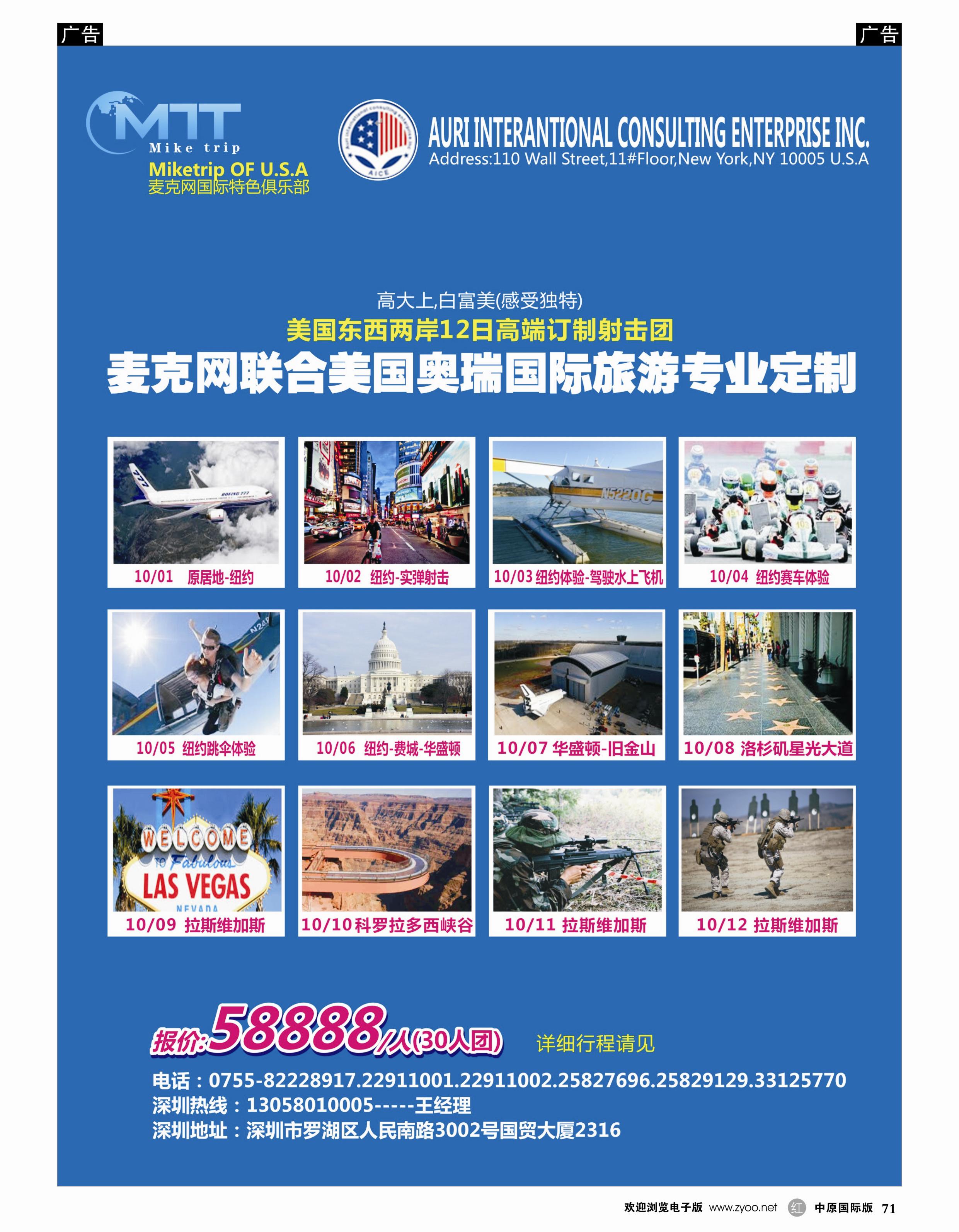 r071 美国高端订制射击团(中原国际版)