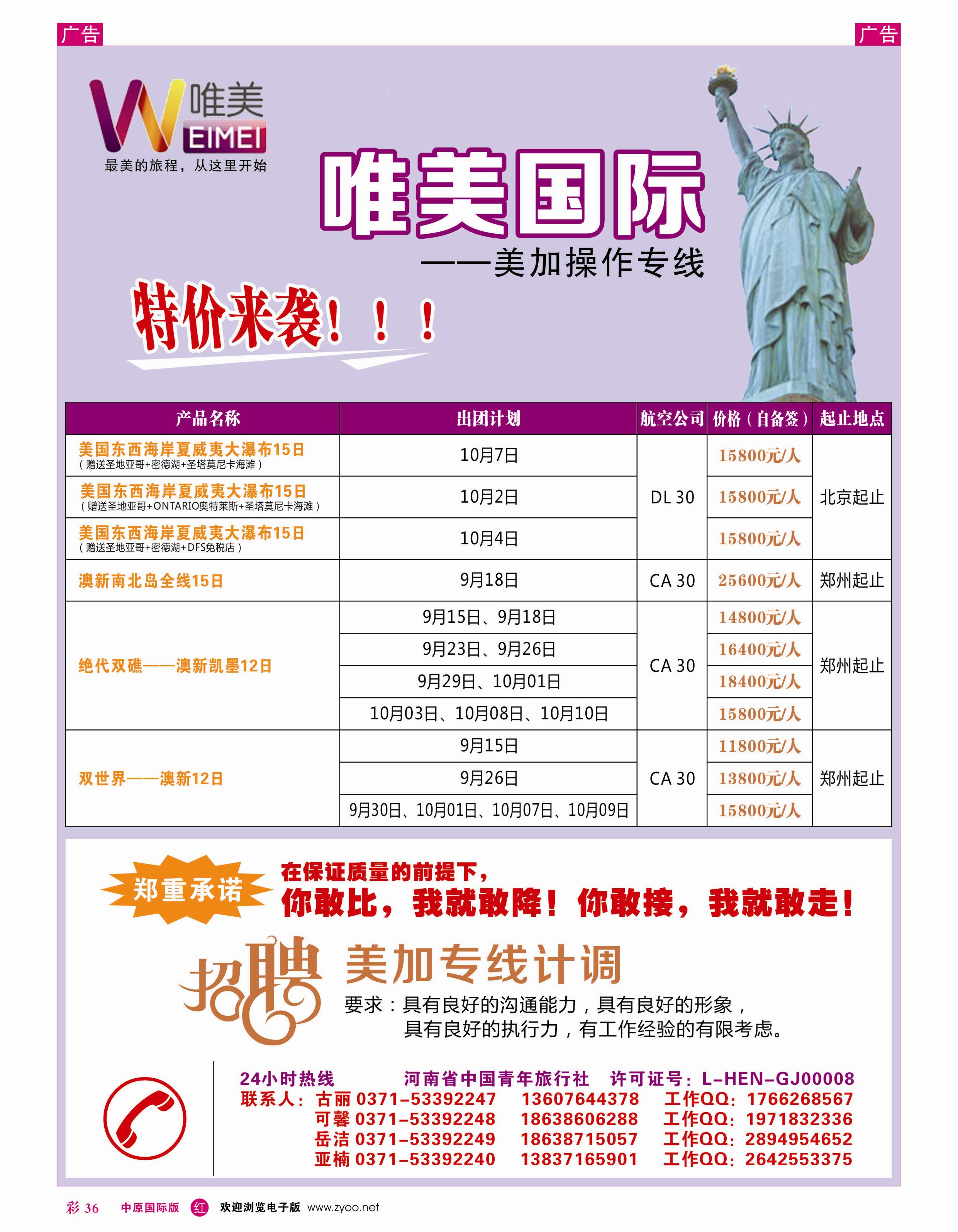 r彩036 唯美国际--美加操作专线1