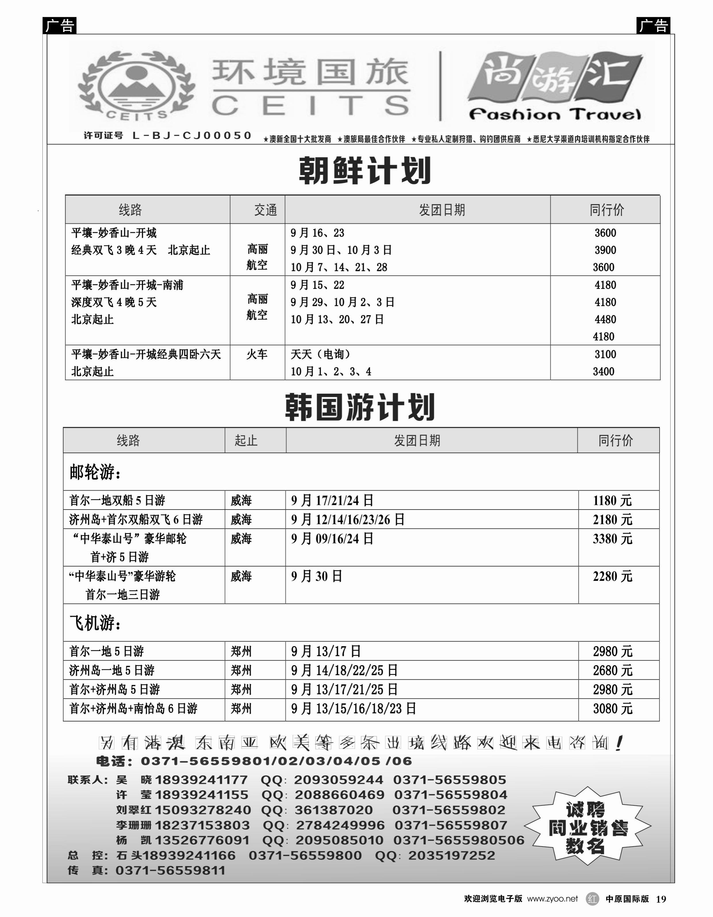 r019 环境国旅01