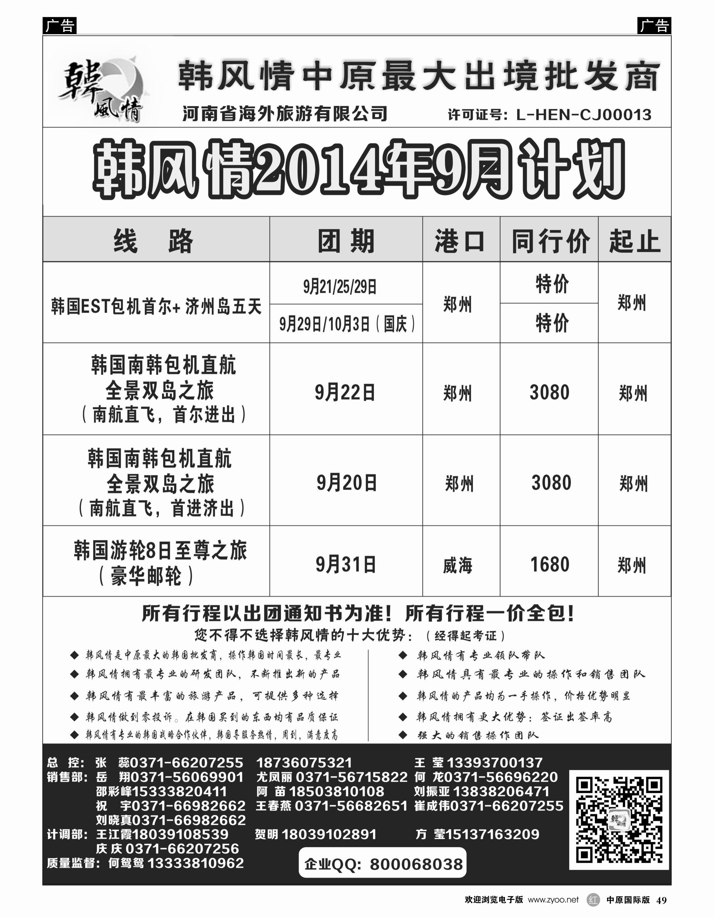 r049 韩风情