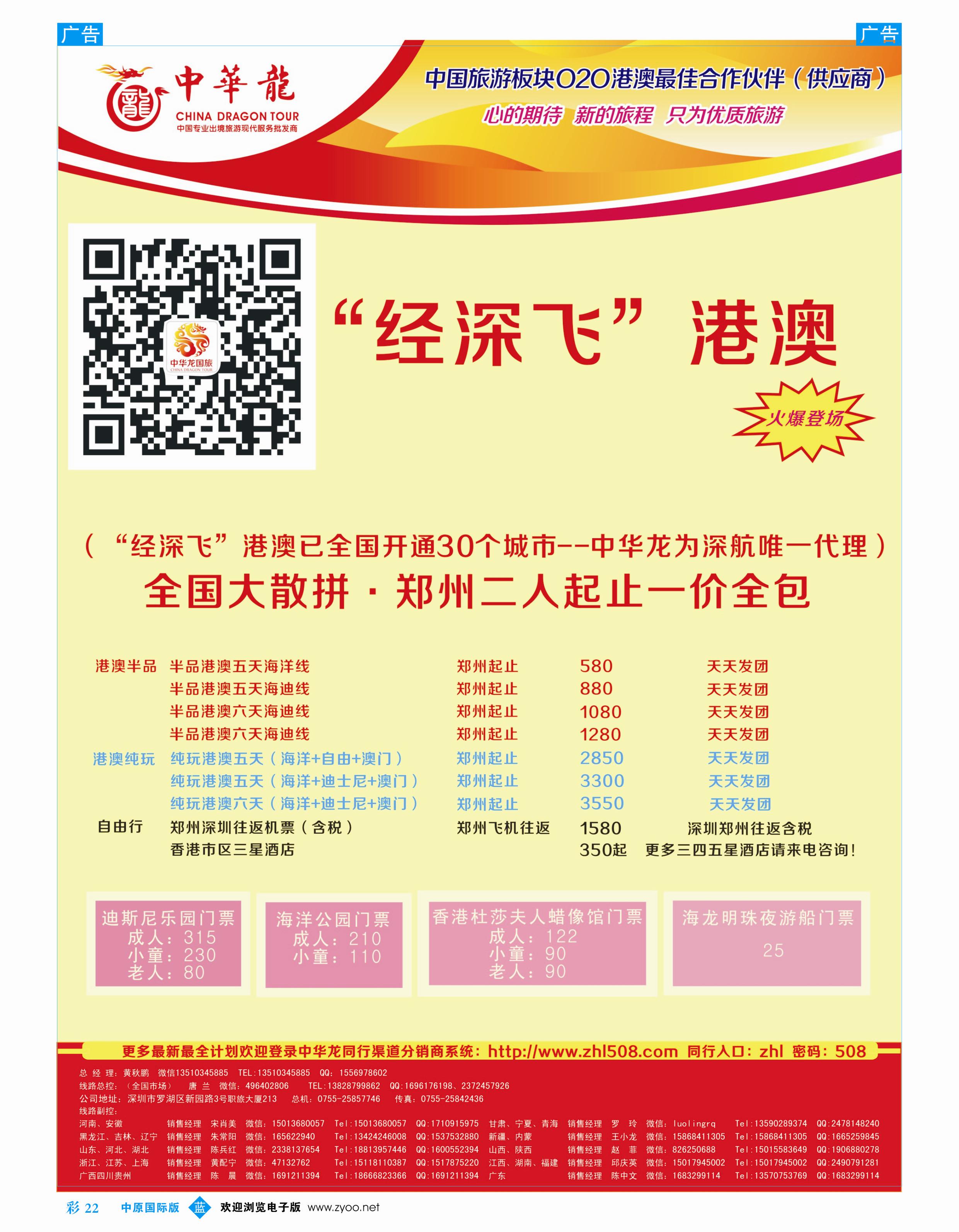 b彩022 高尔夫假期-港澳游