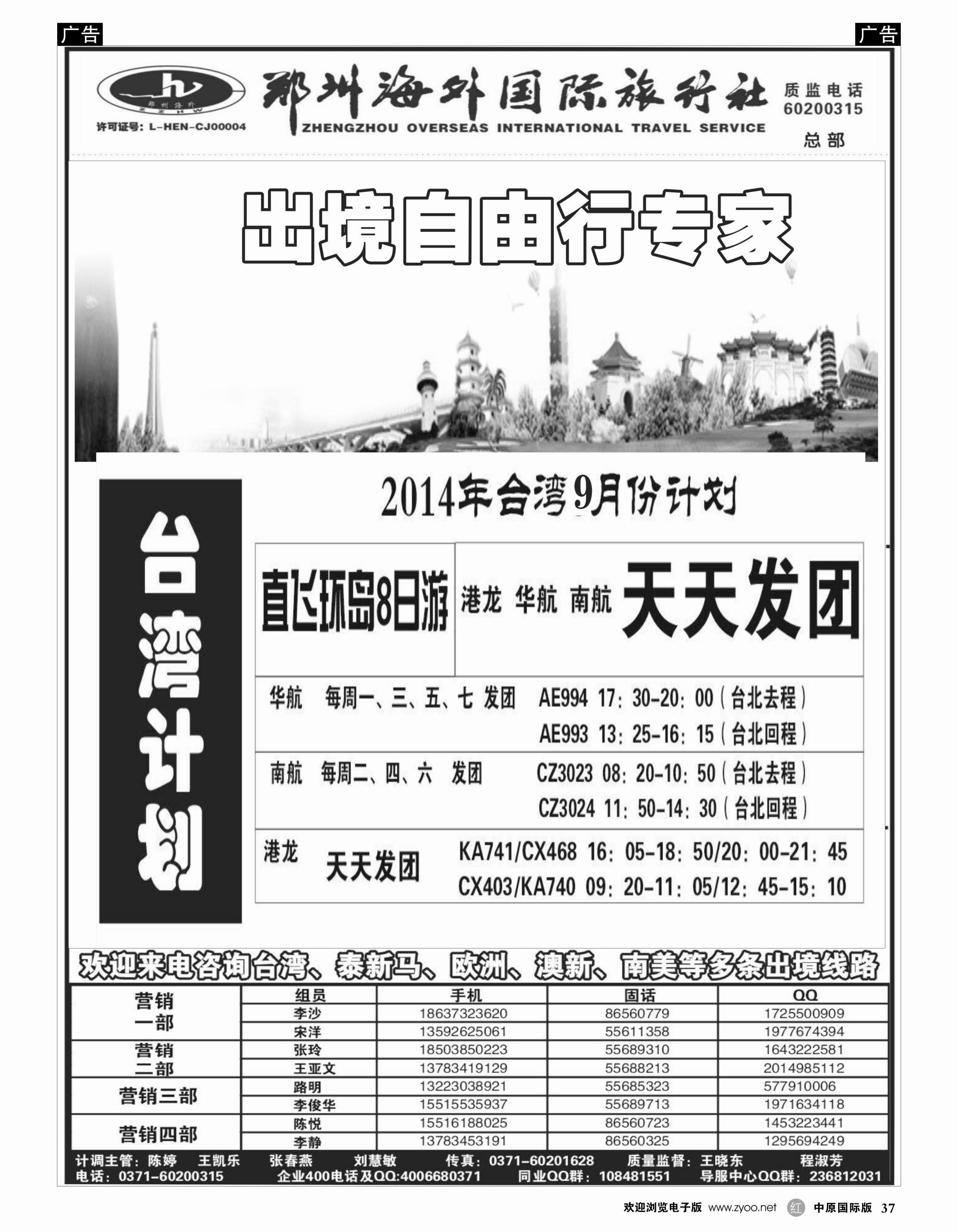 r037 郑州海外