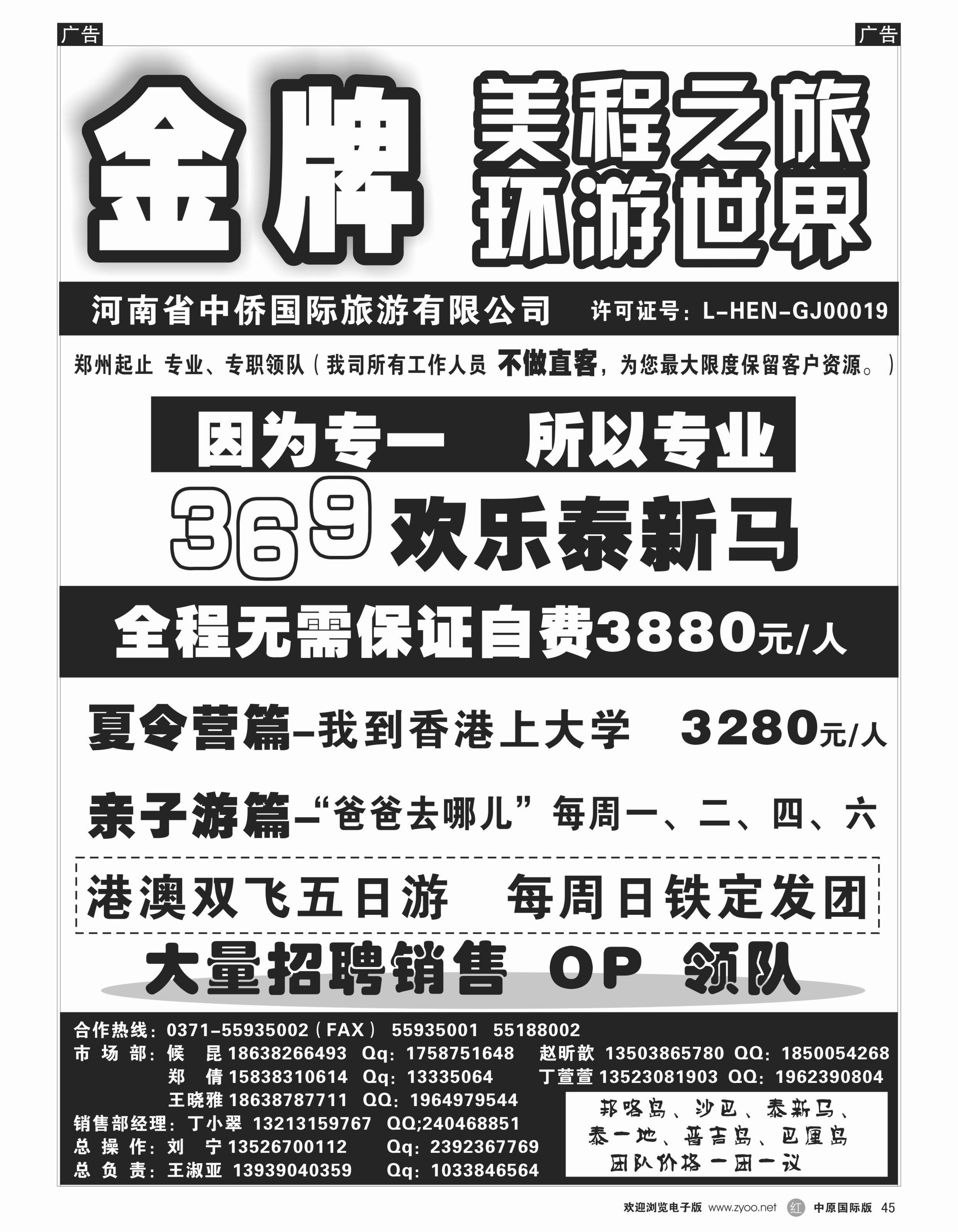 r045 美程之旅-环游世界