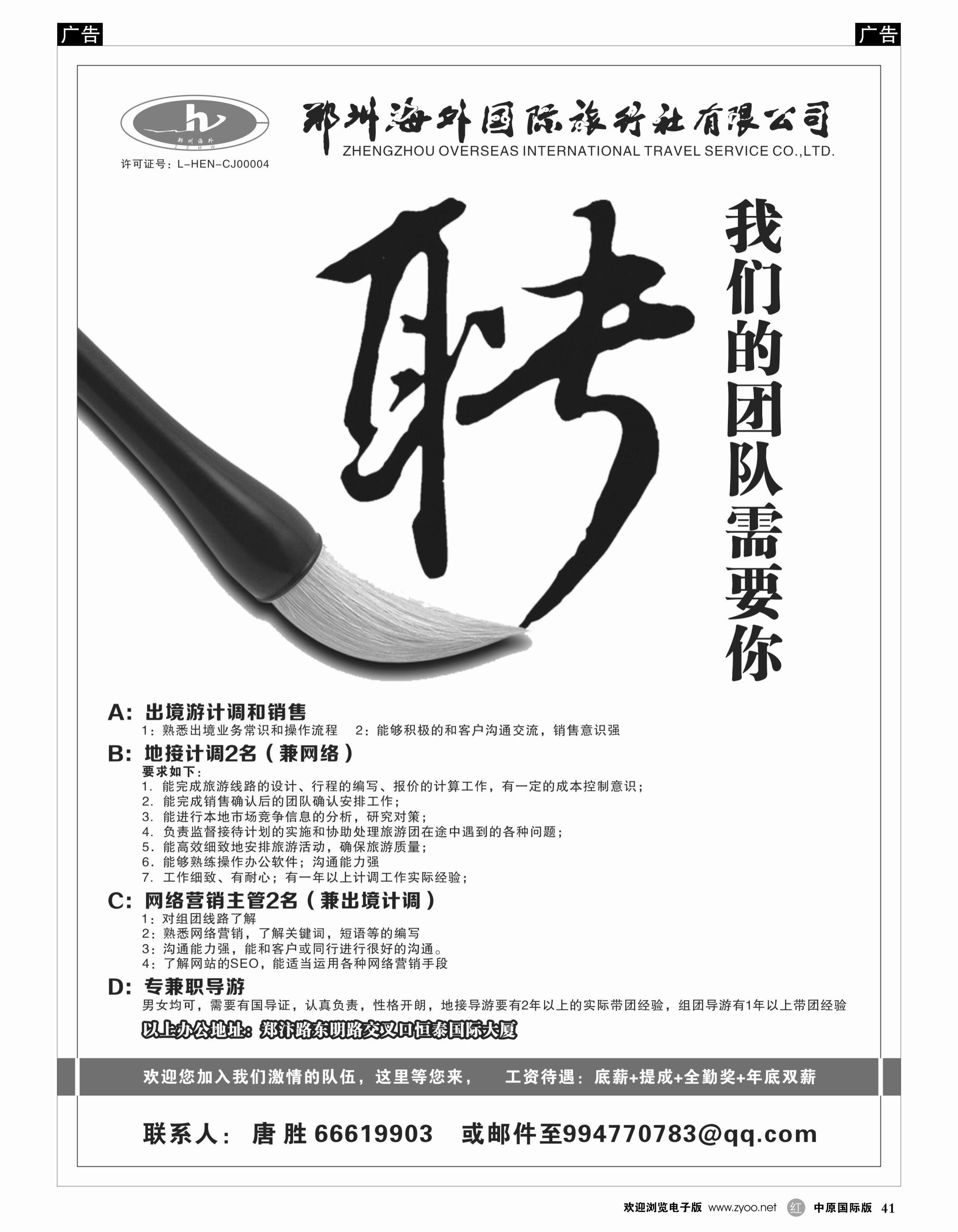 r041 郑州海外尼泊尔迪拜专线招聘