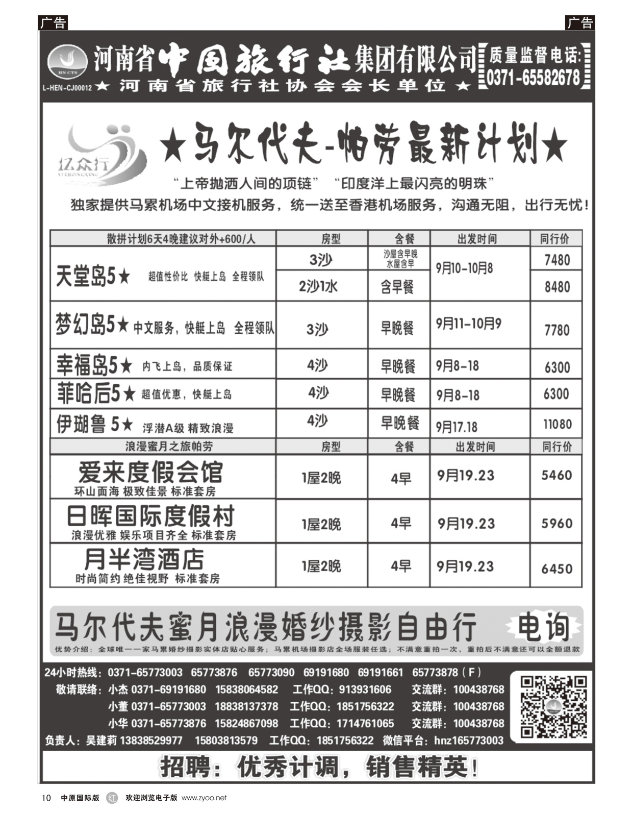 r010 亿众行-东南亚海岛专线