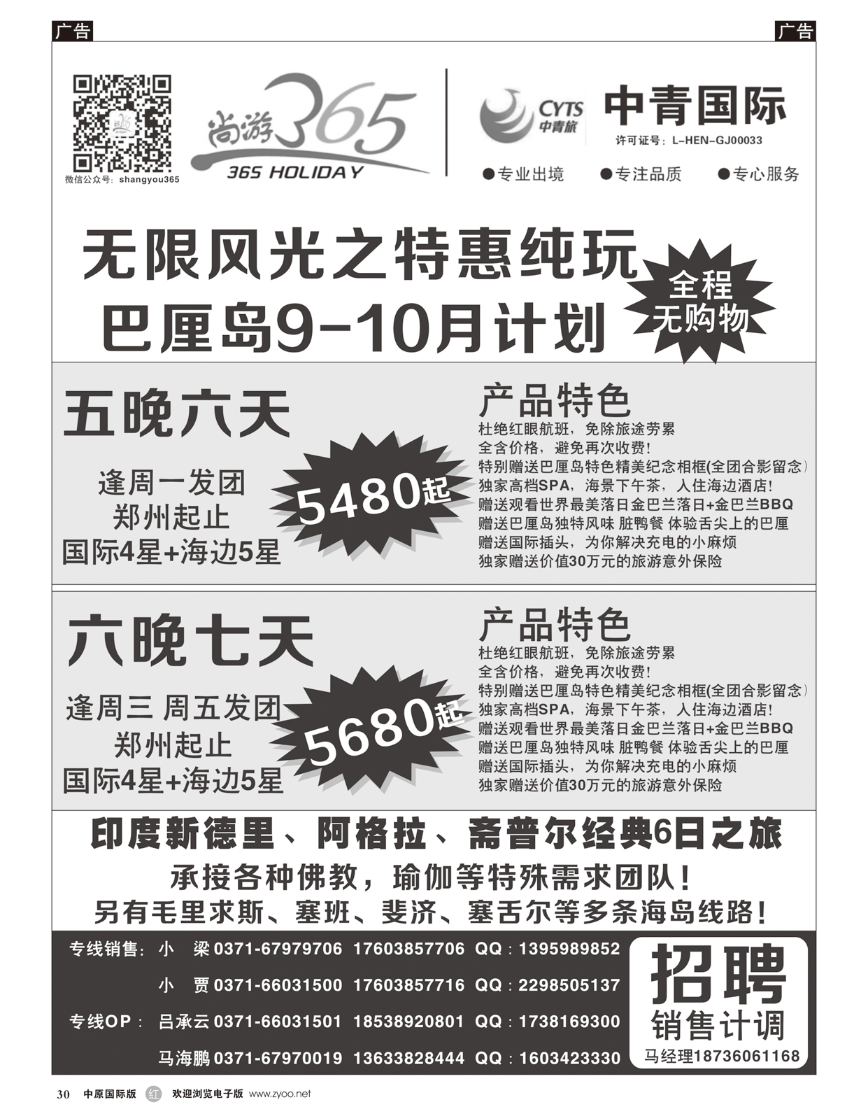 r030 尚游东南亚
