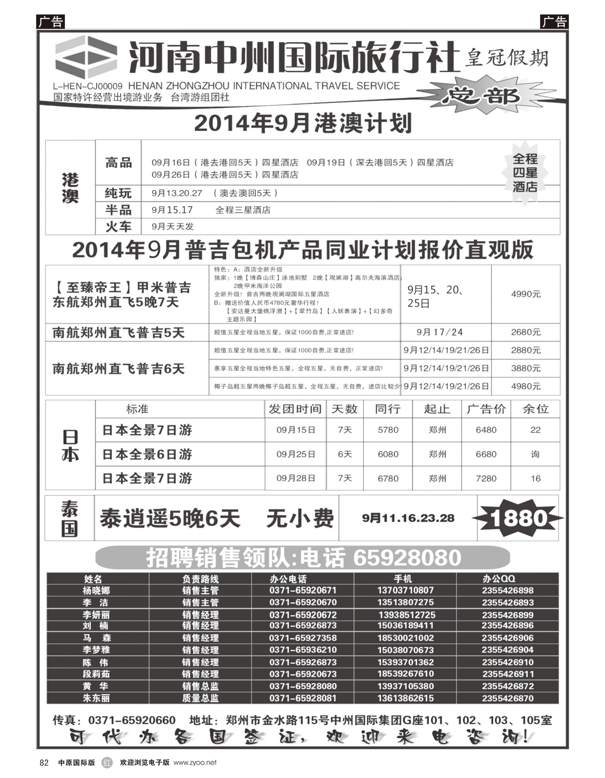 r082 东南亚