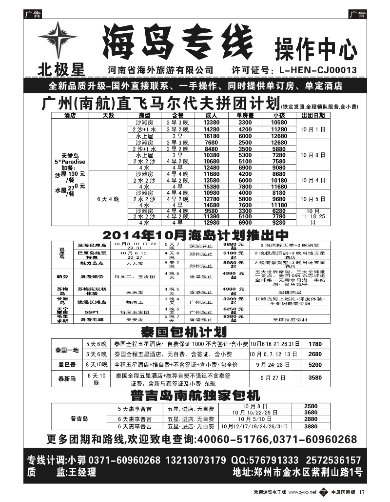 b彩017 北极星黑白海岛2