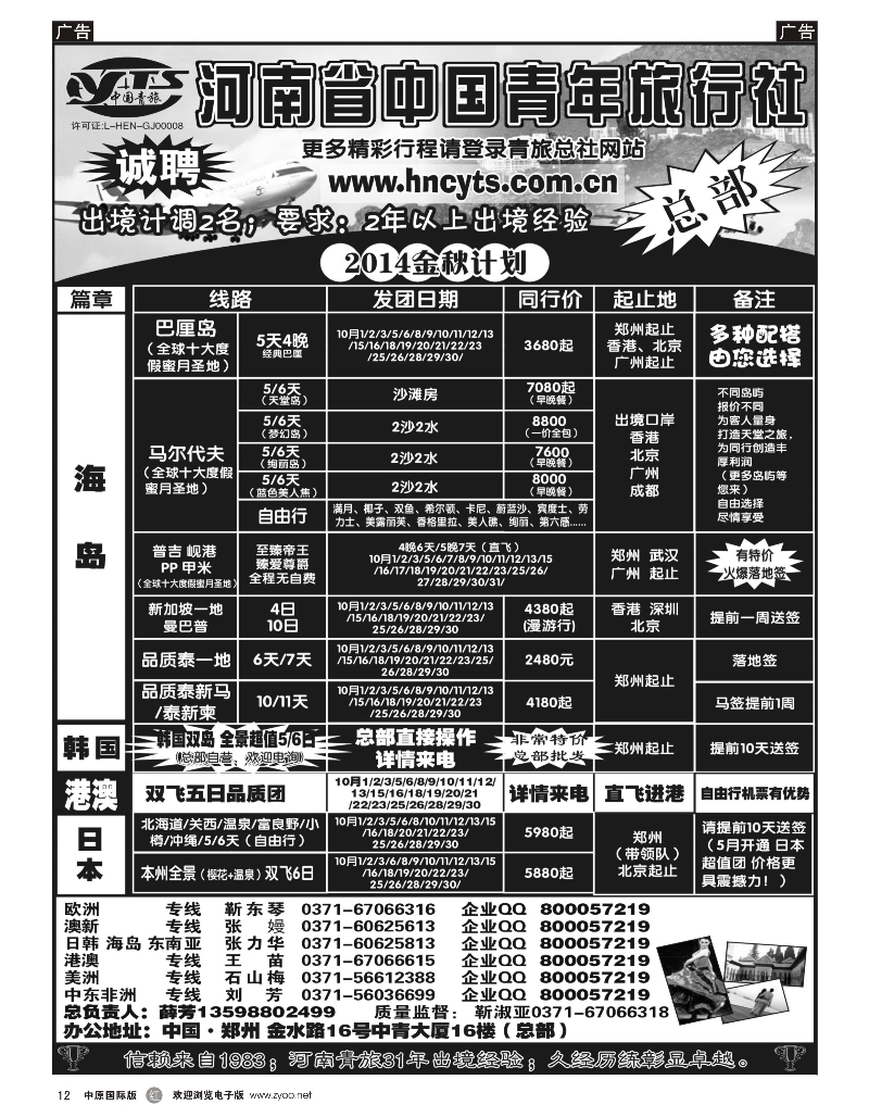 r012 东南亚