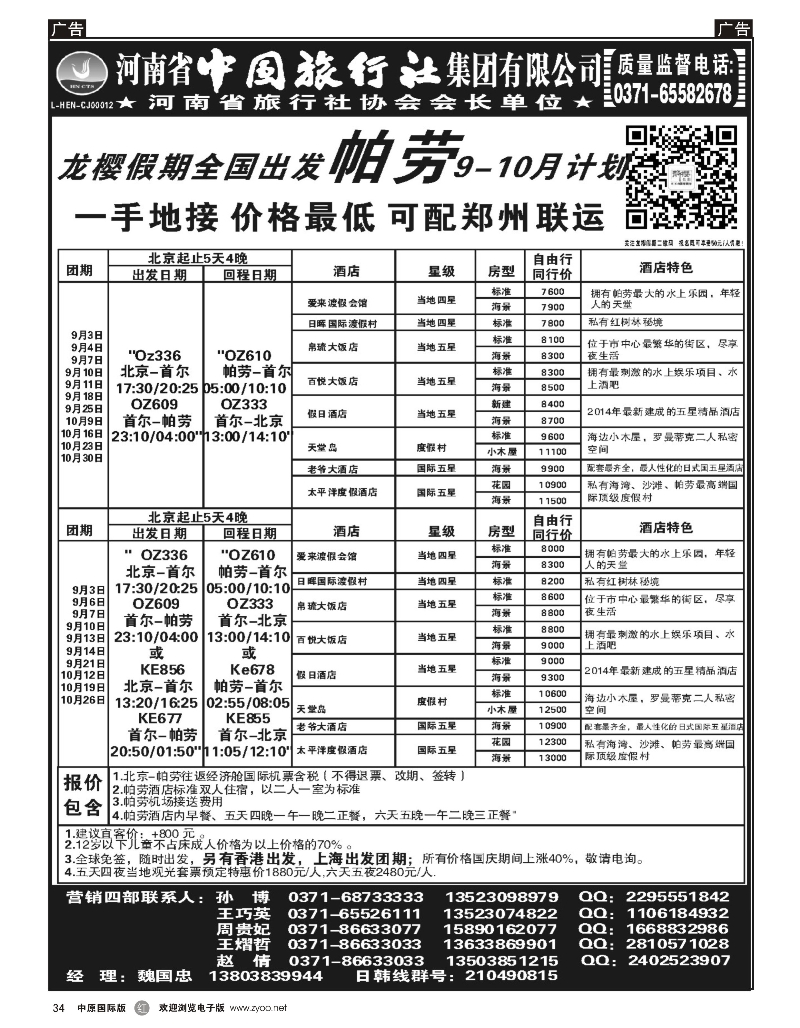 r034 海岛