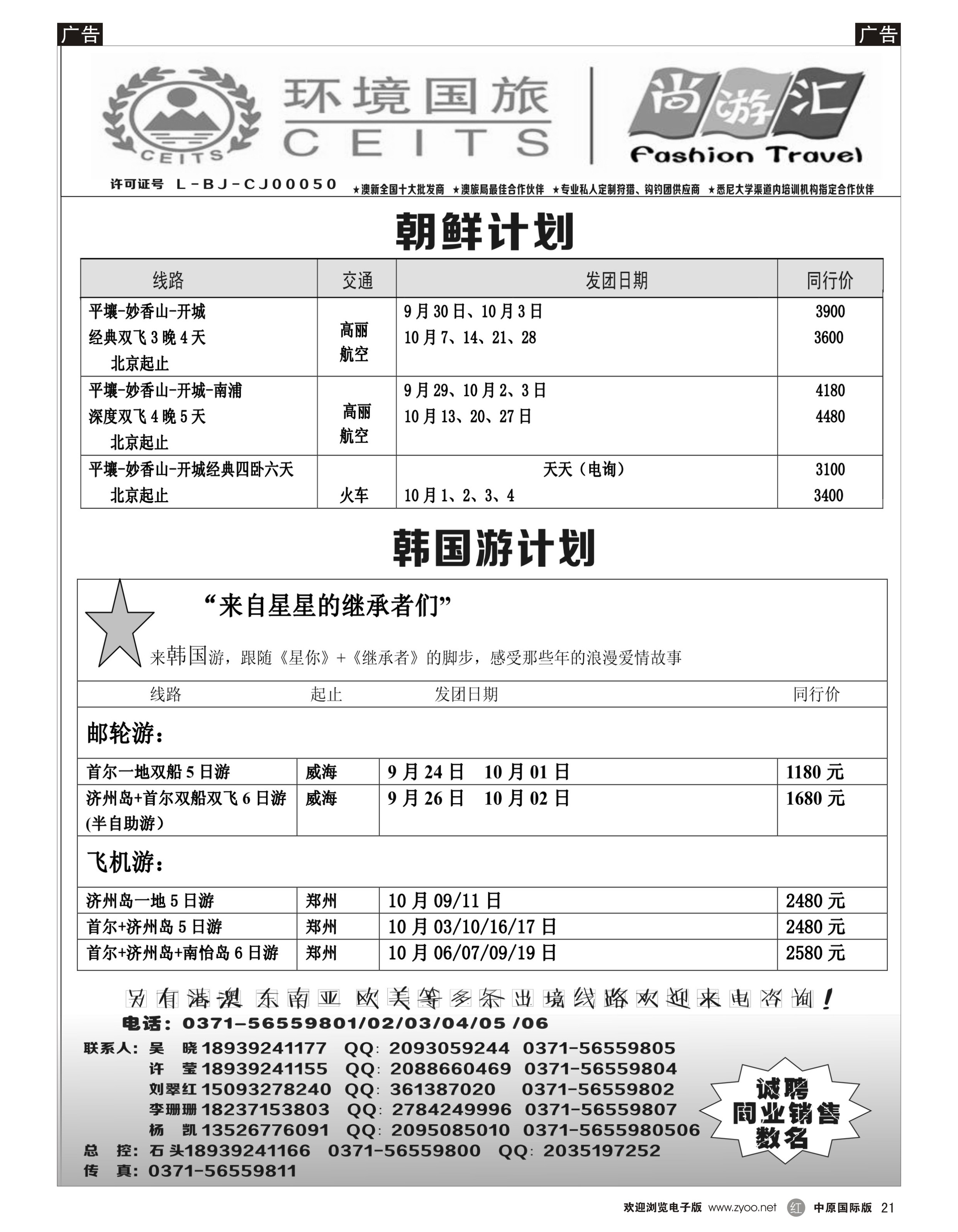 r021 环境国旅01