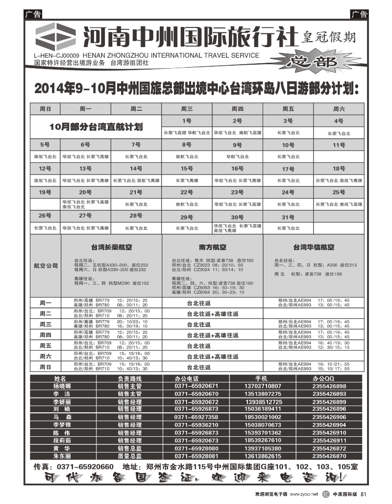 r081 港澳台