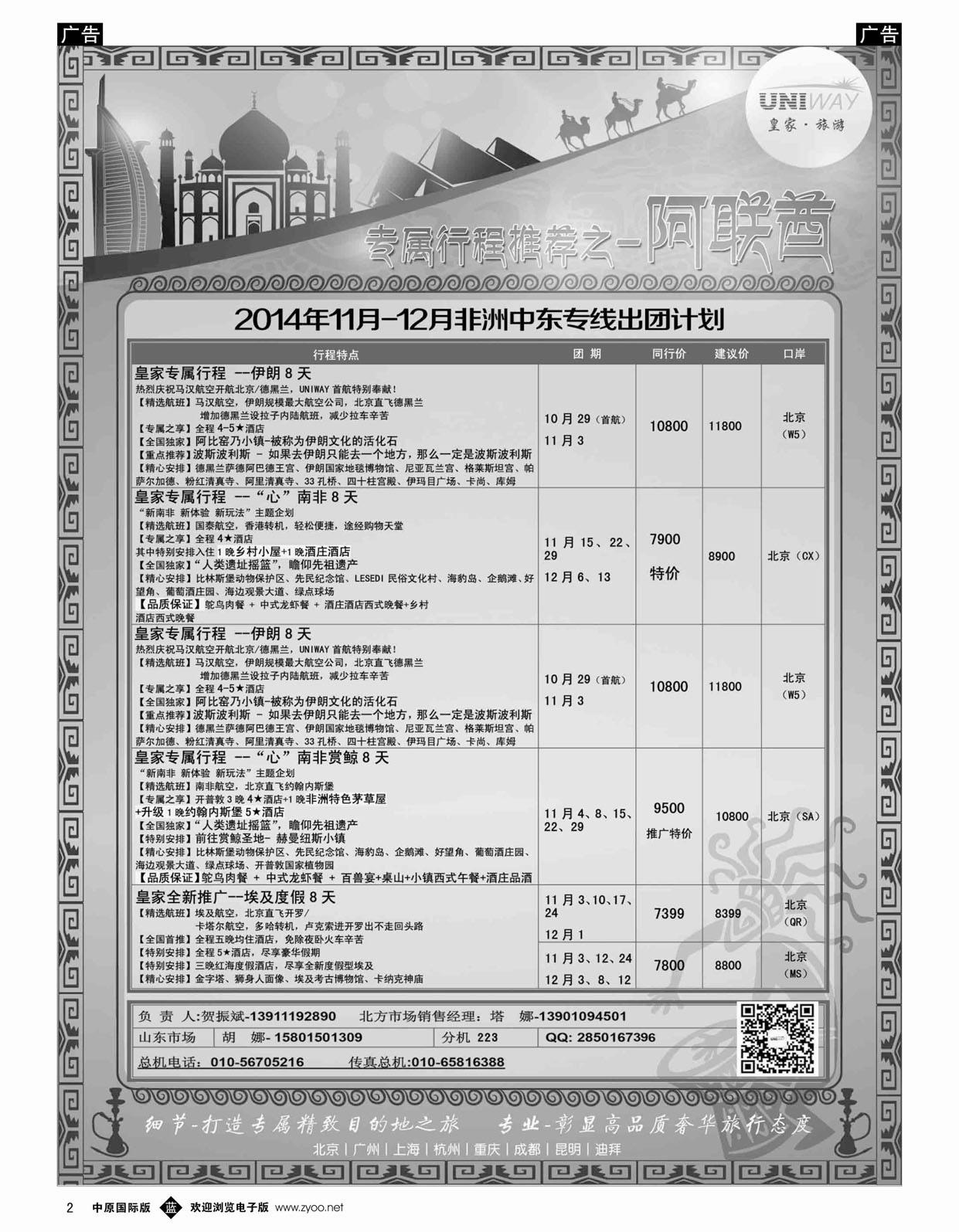 b002 游够1