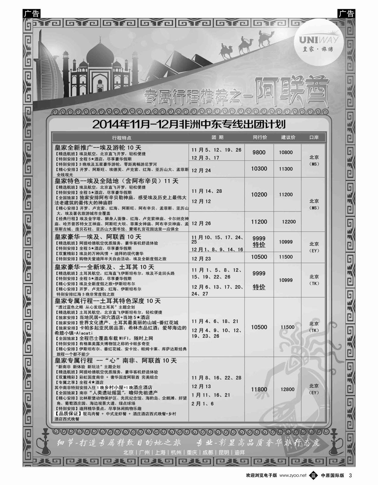 b003 游够2