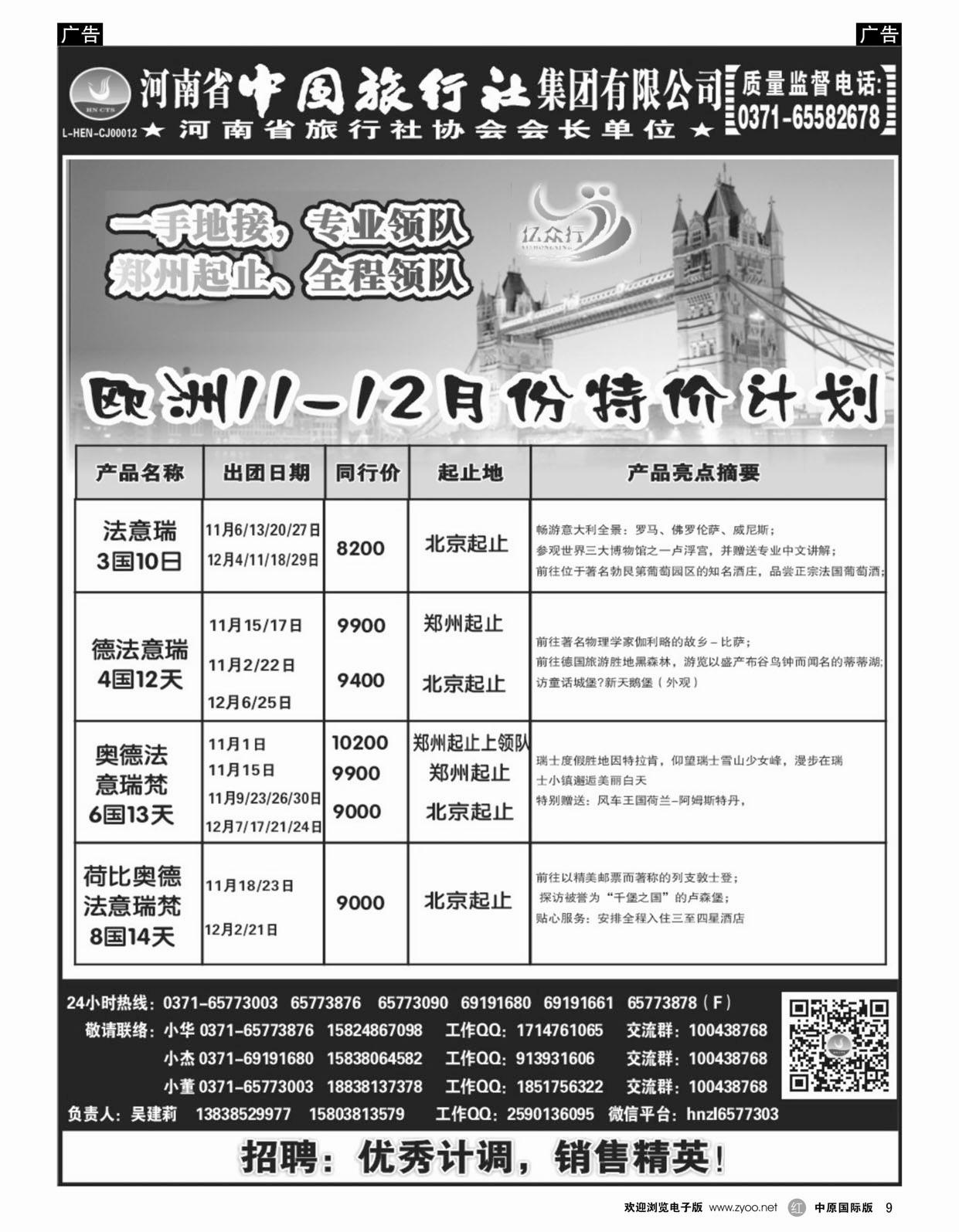 r009 欧美澳新