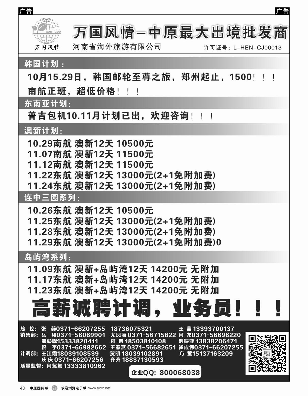 r048  万国风情澳新