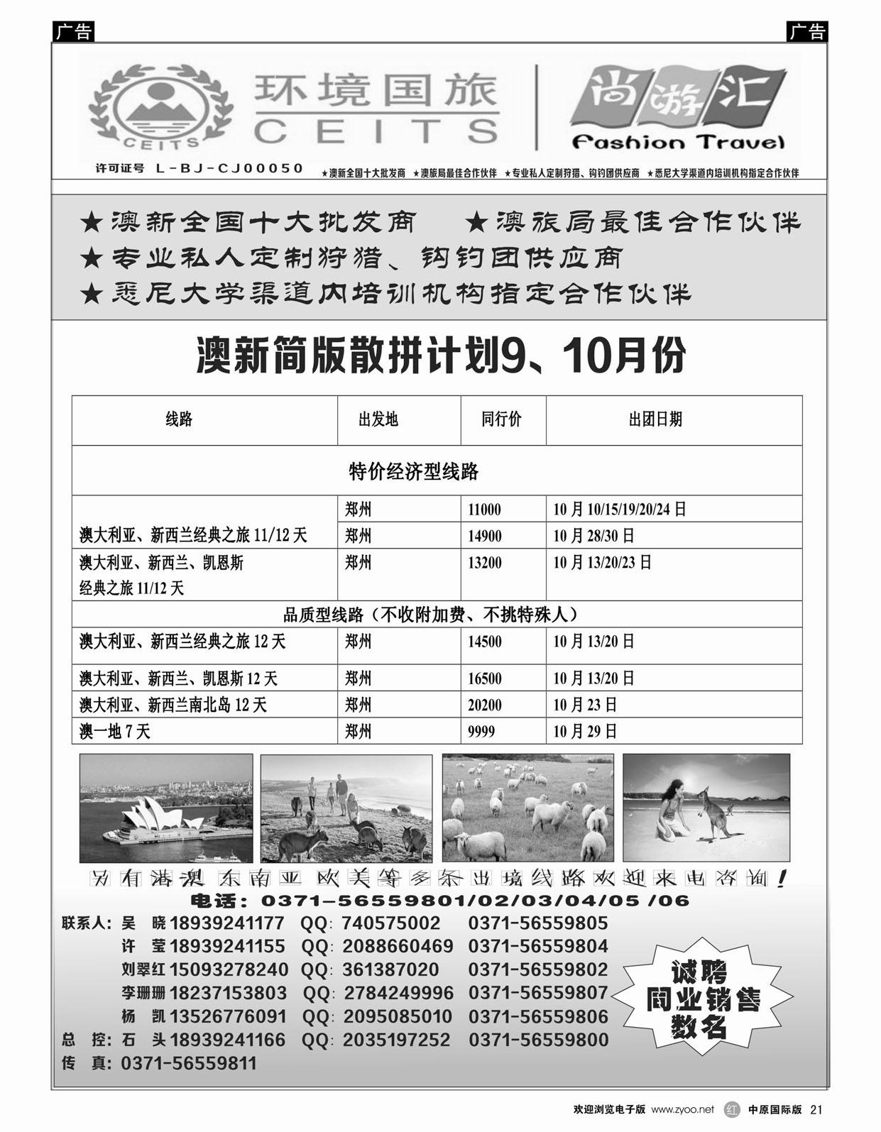 r021 环境国旅02