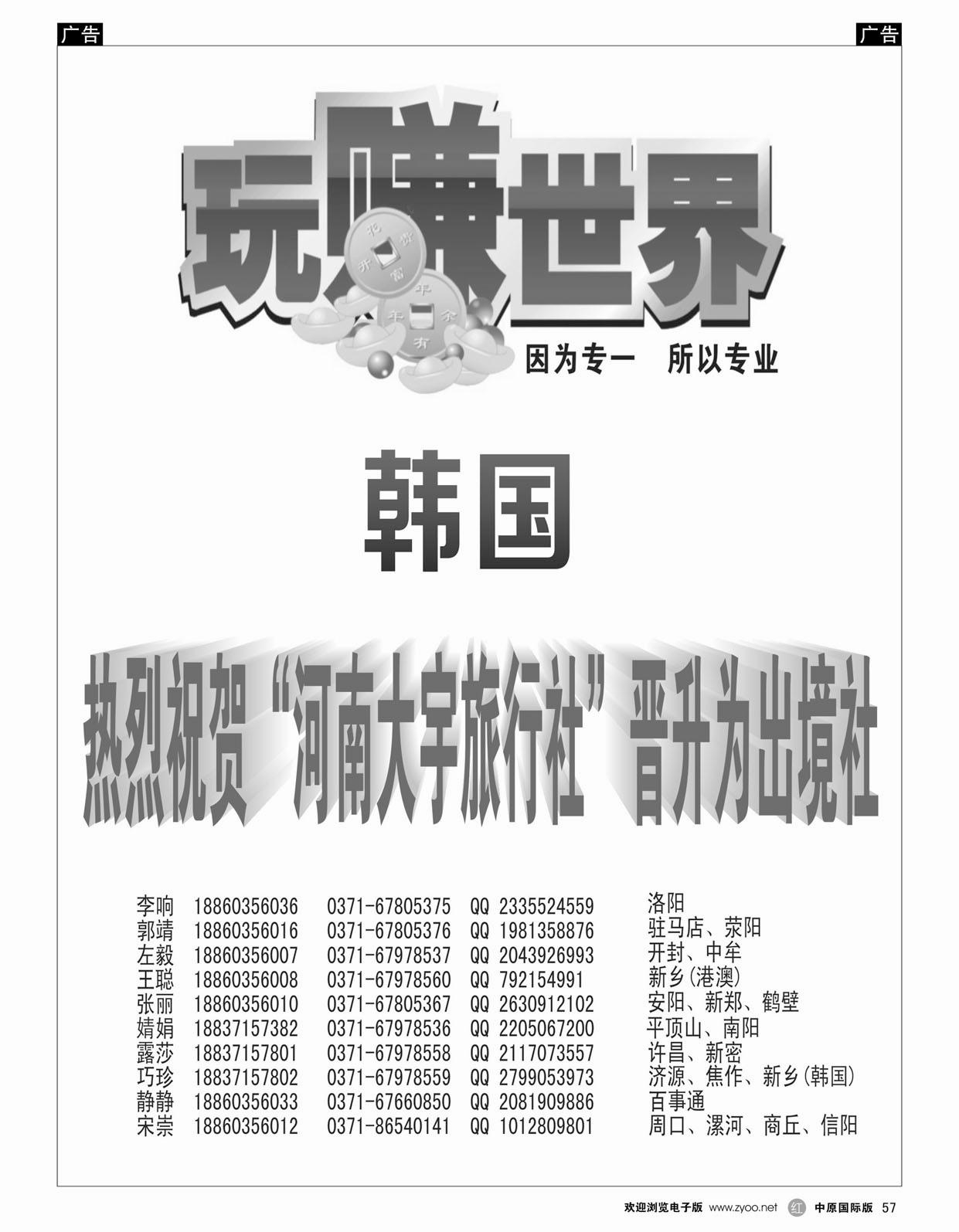 r057 玩赚世界--韩国  黑白