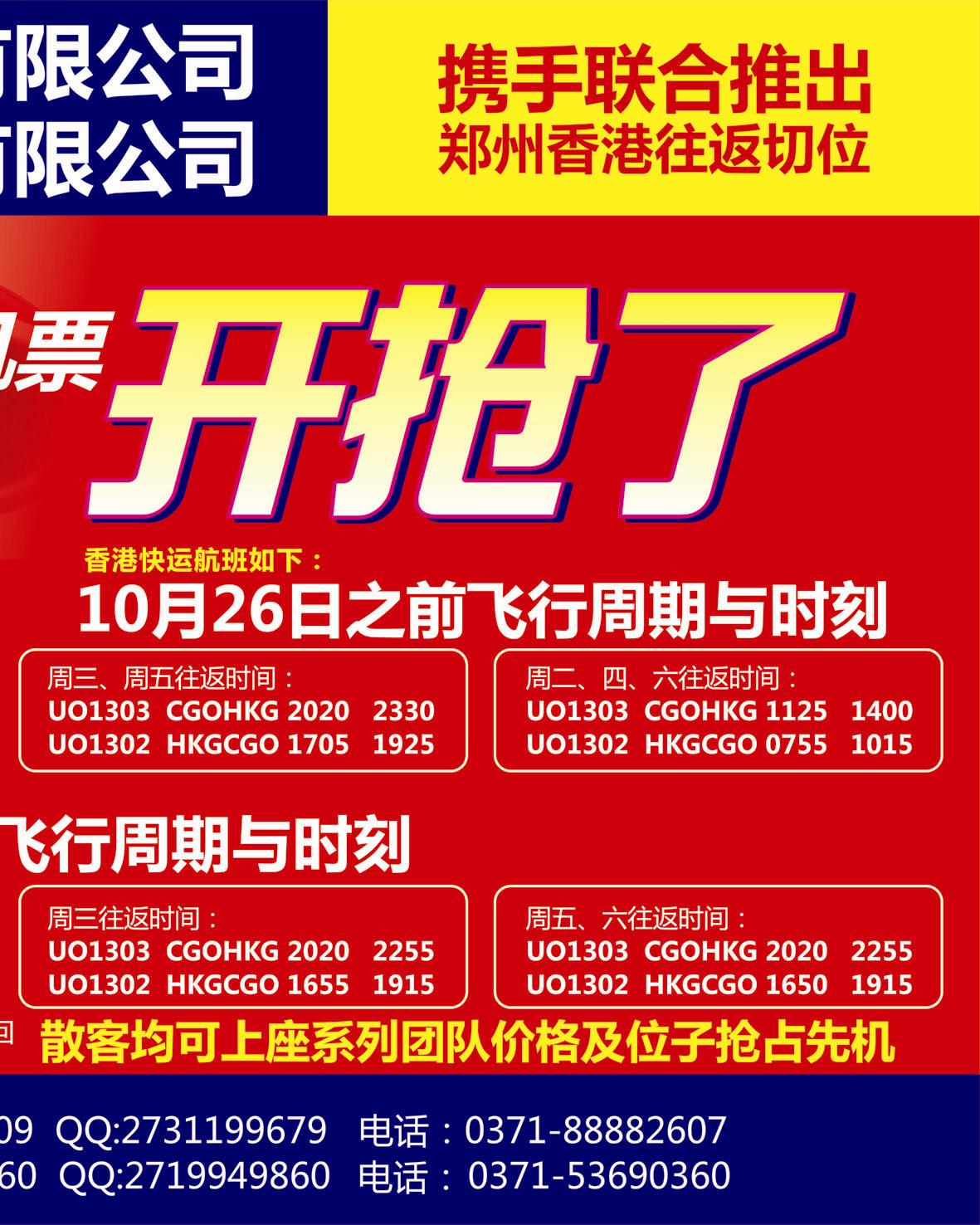 493中原国际版拉页-1
