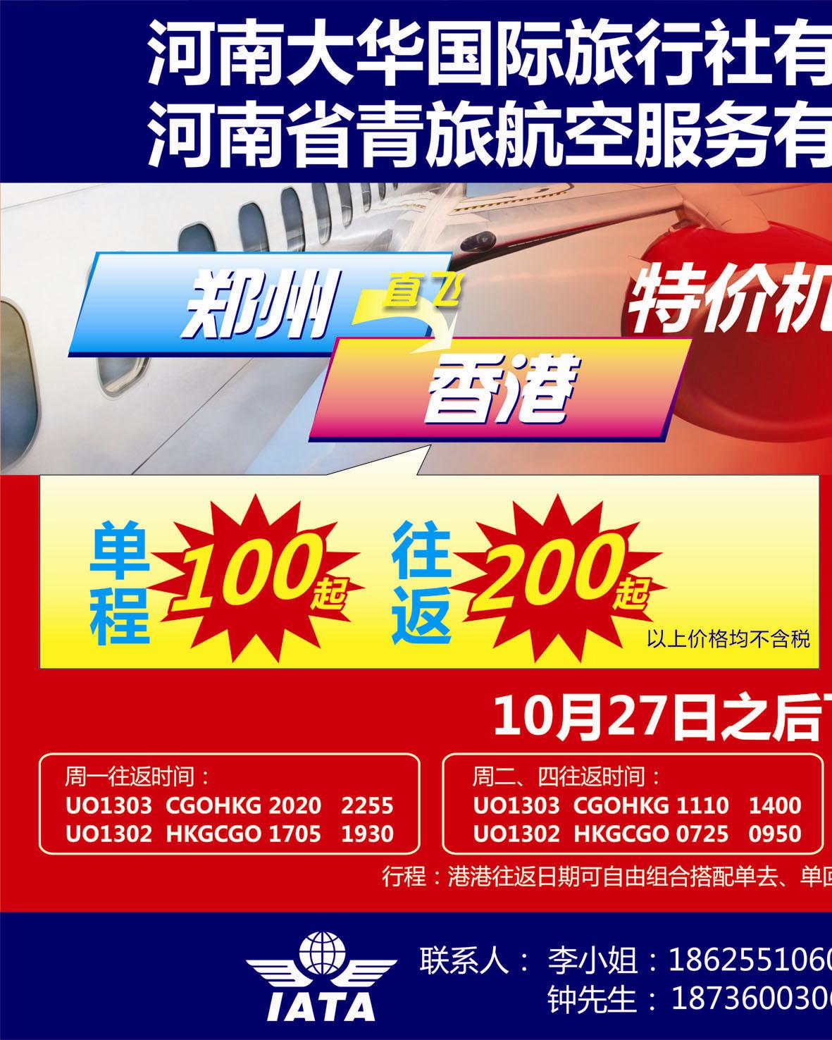 493中原国际版拉页-2
