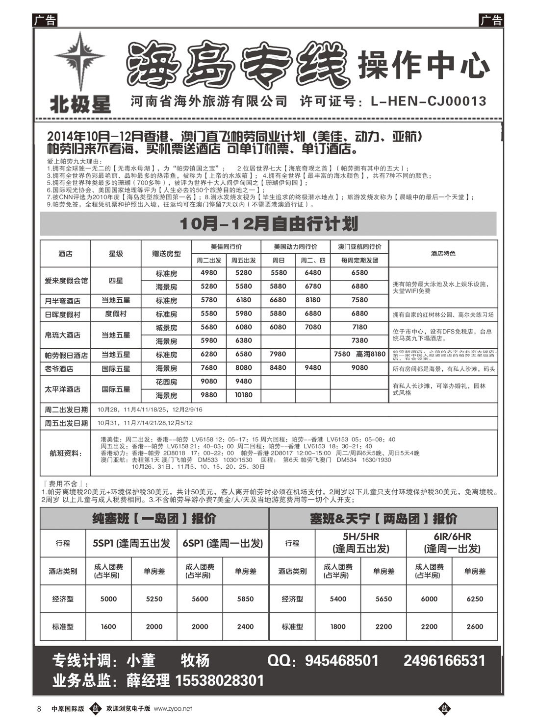 b008 东南亚