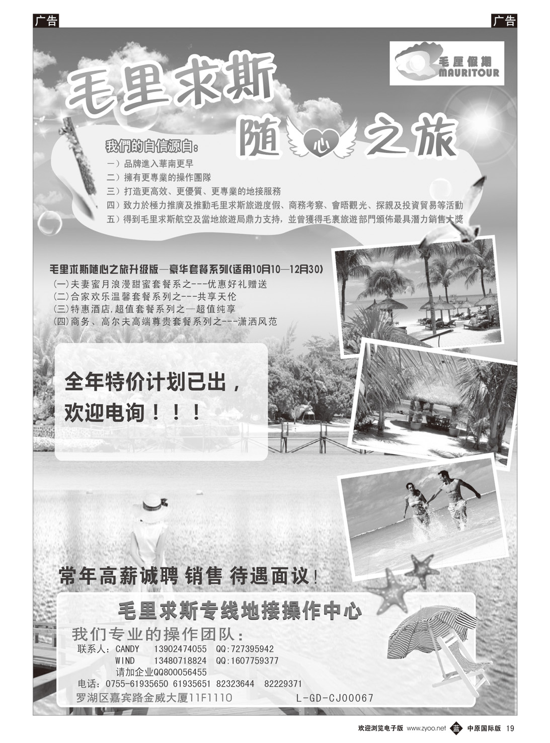 b019 毛厘假期--毛里求斯专线