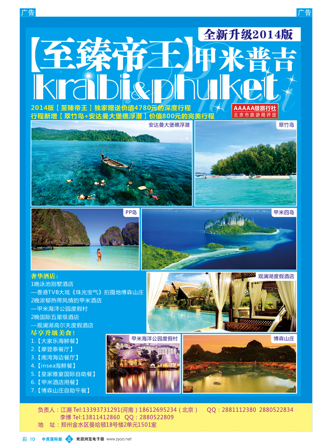 b彩010 全景2
