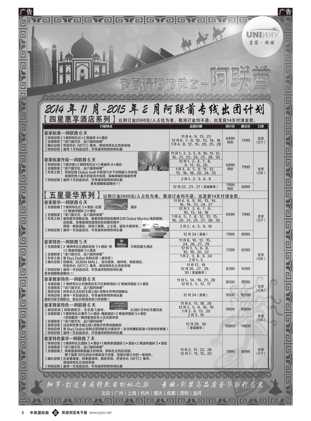 b004 皇家旅游3