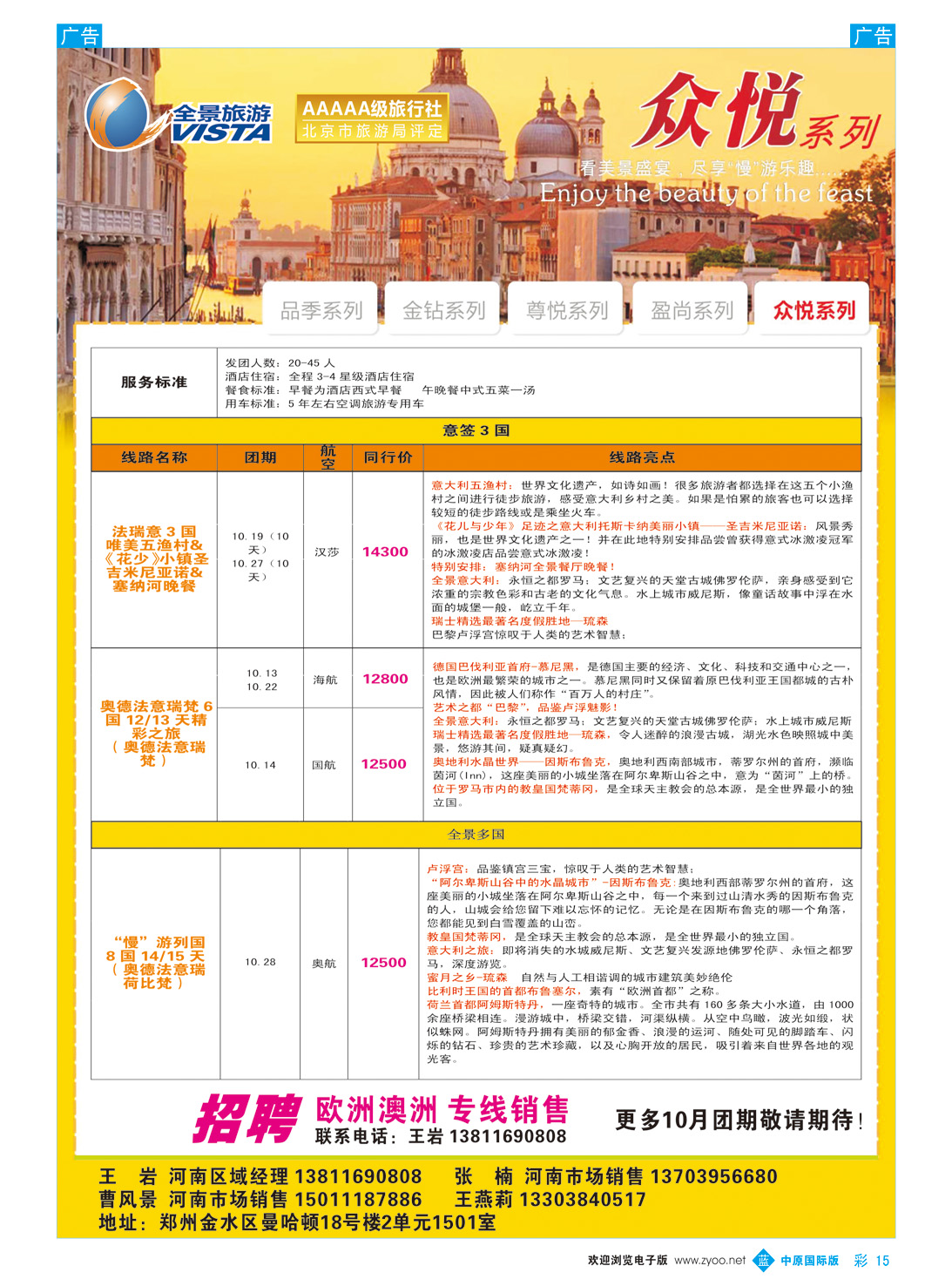 b彩015 全景7