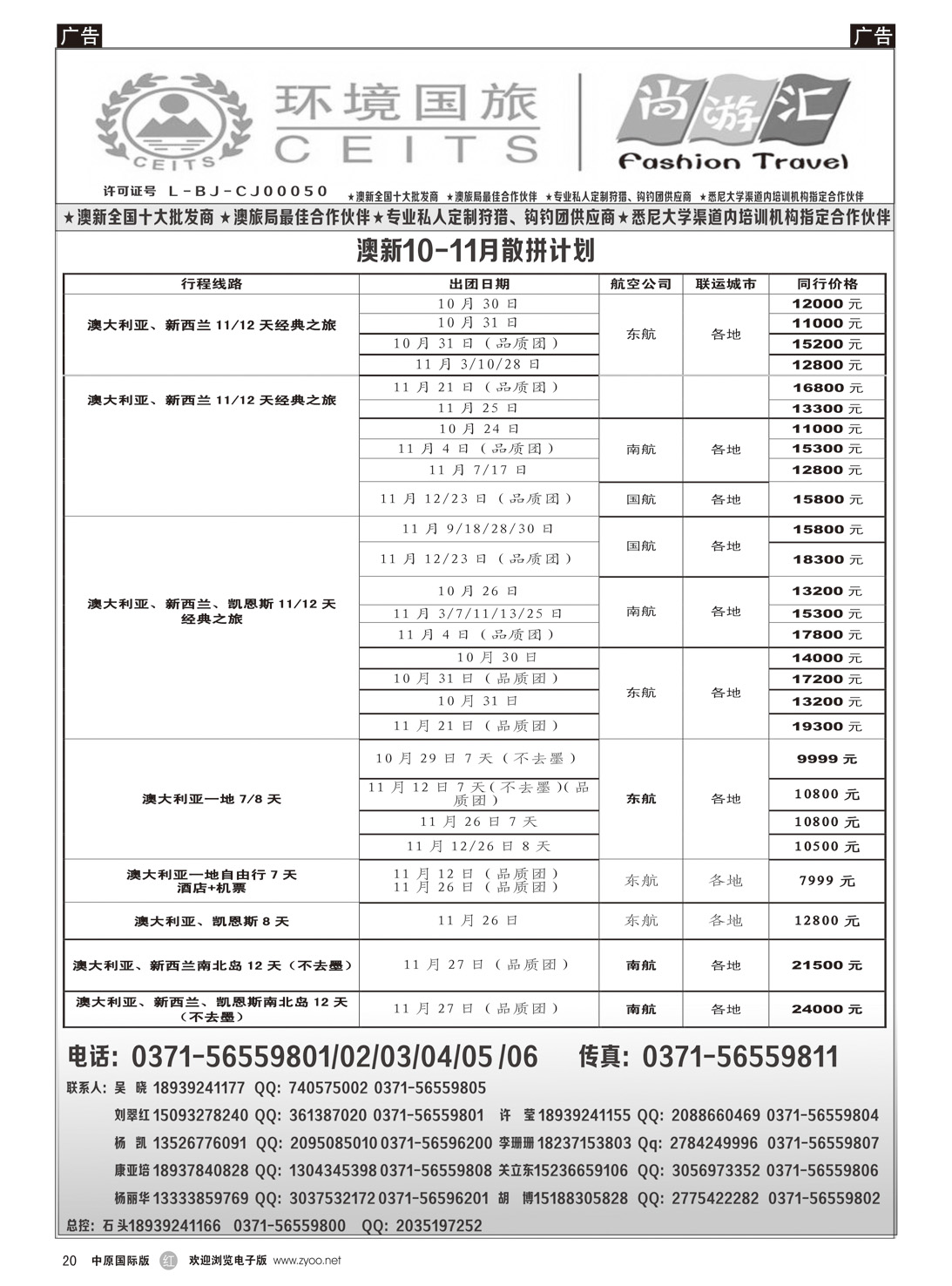 r020 环境国旅02
