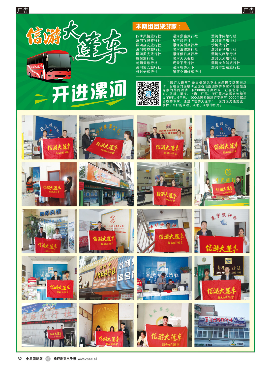 r082 漯河