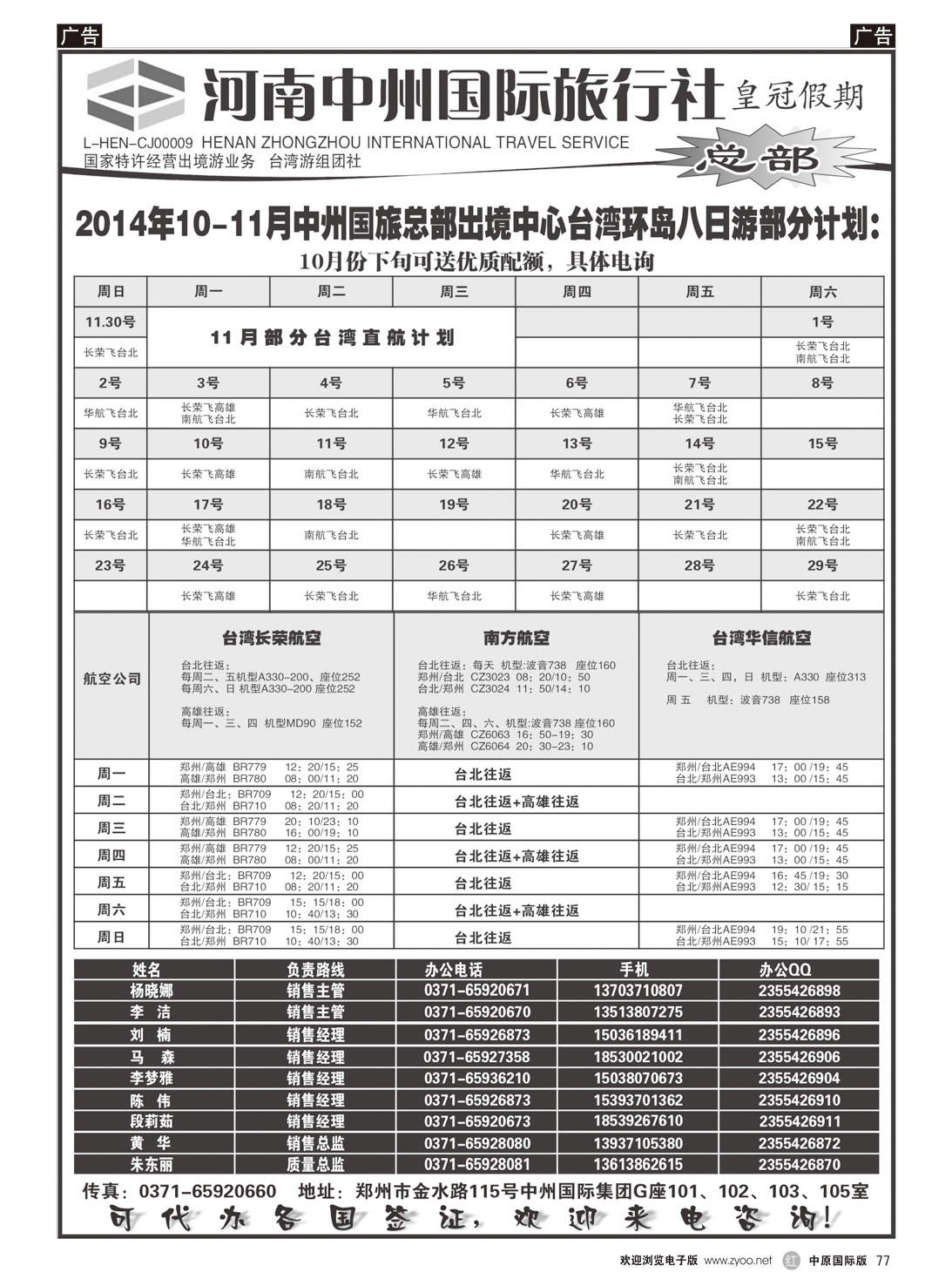 r077 港澳台