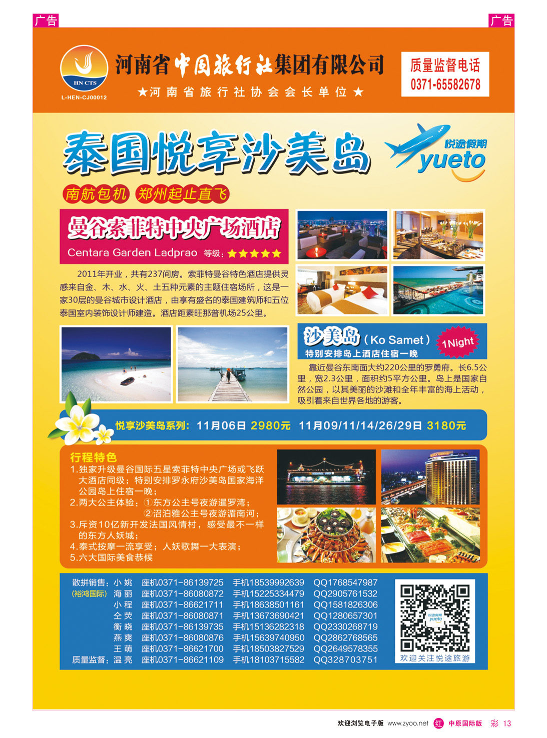 r彩013 海岛
