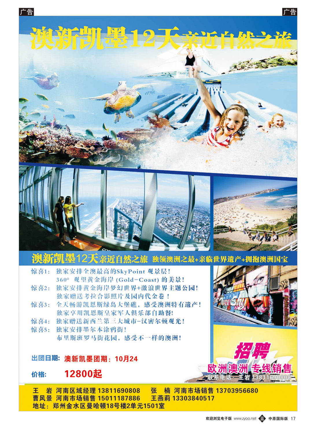 b017 全景8