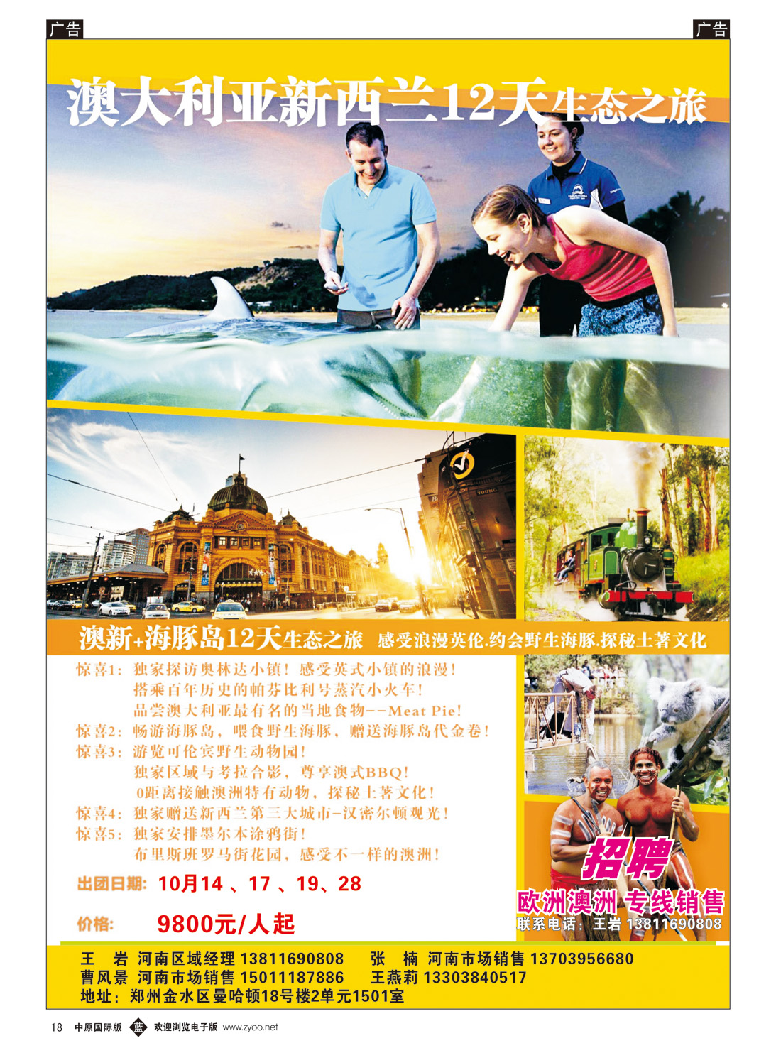 b018 全景9