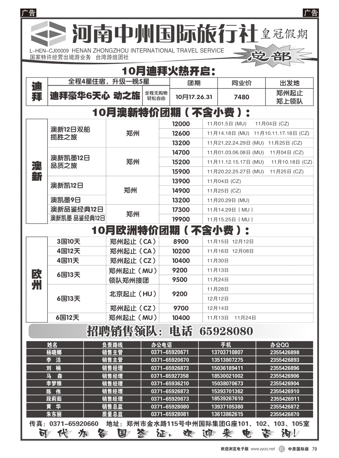 r079 欧美澳新