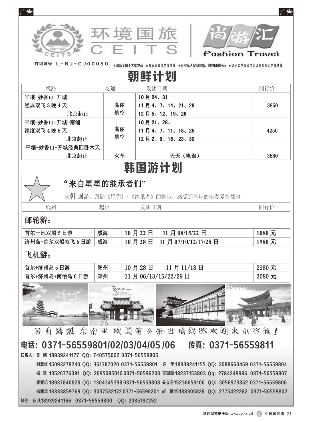r021 环境国旅01