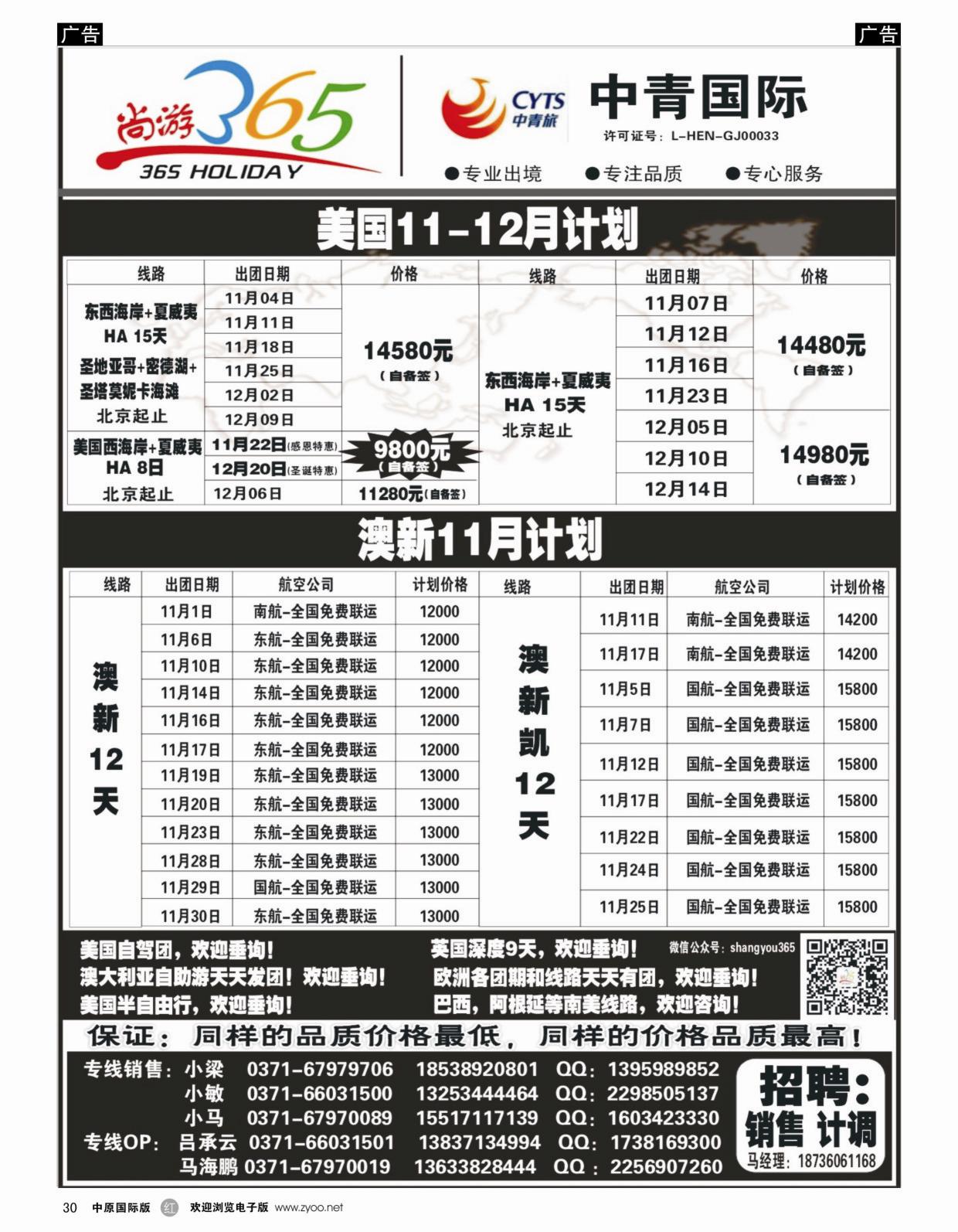 r030 欧美澳新